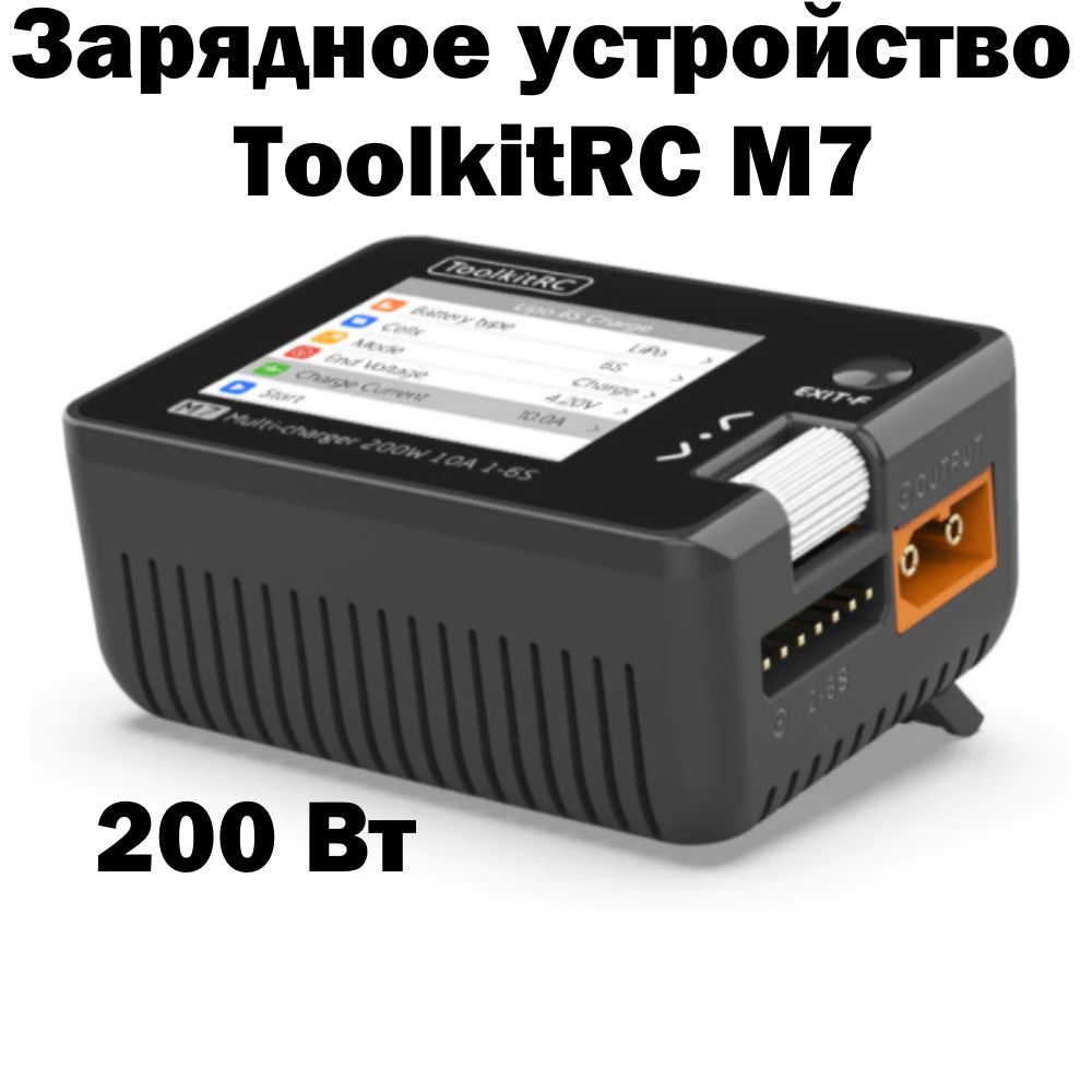 ЗарядноеустройствоToolkitRCM7200Вт1-6SLipoдляF-PV