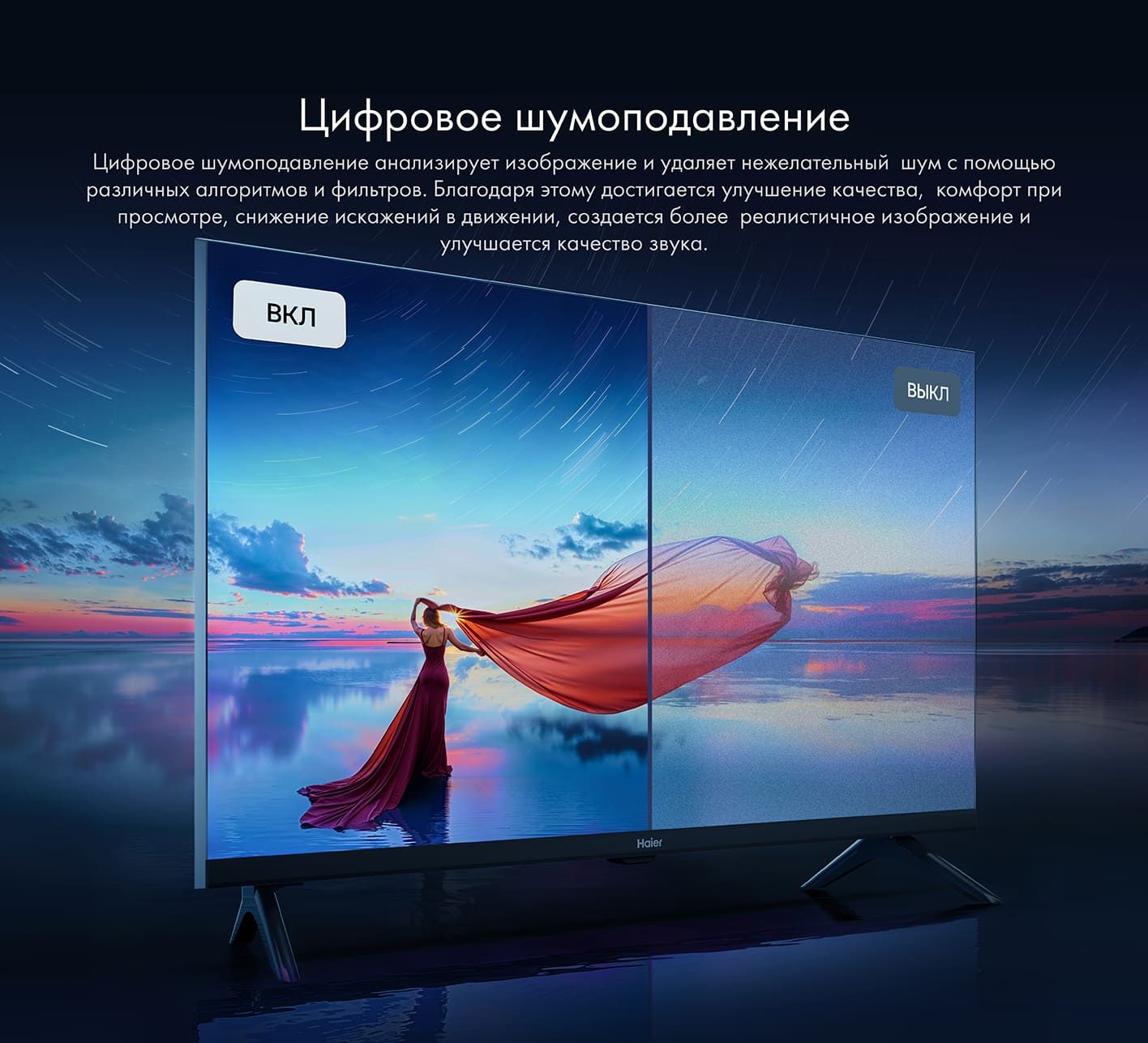 Haier Телевизор 32 Smart TV S2 Pro, Full HD, Android TV, HQLED 32