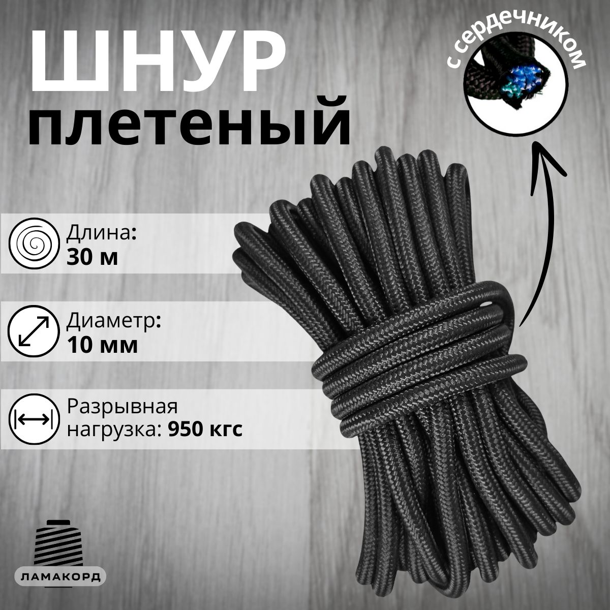 Веревкатуристическая10мм30мчерная.Шнурполипропиленовыйплетеныйссердечником