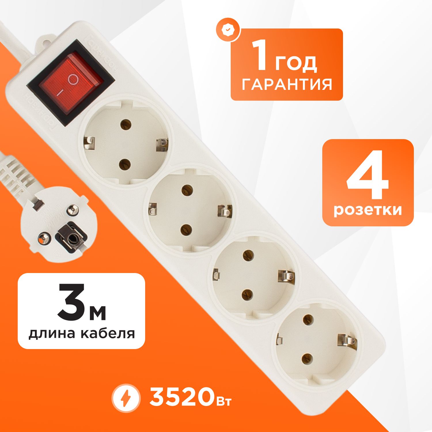 УдлинительГарнизонELB-G4-W-3,4евророзетки,16А,3м,белый