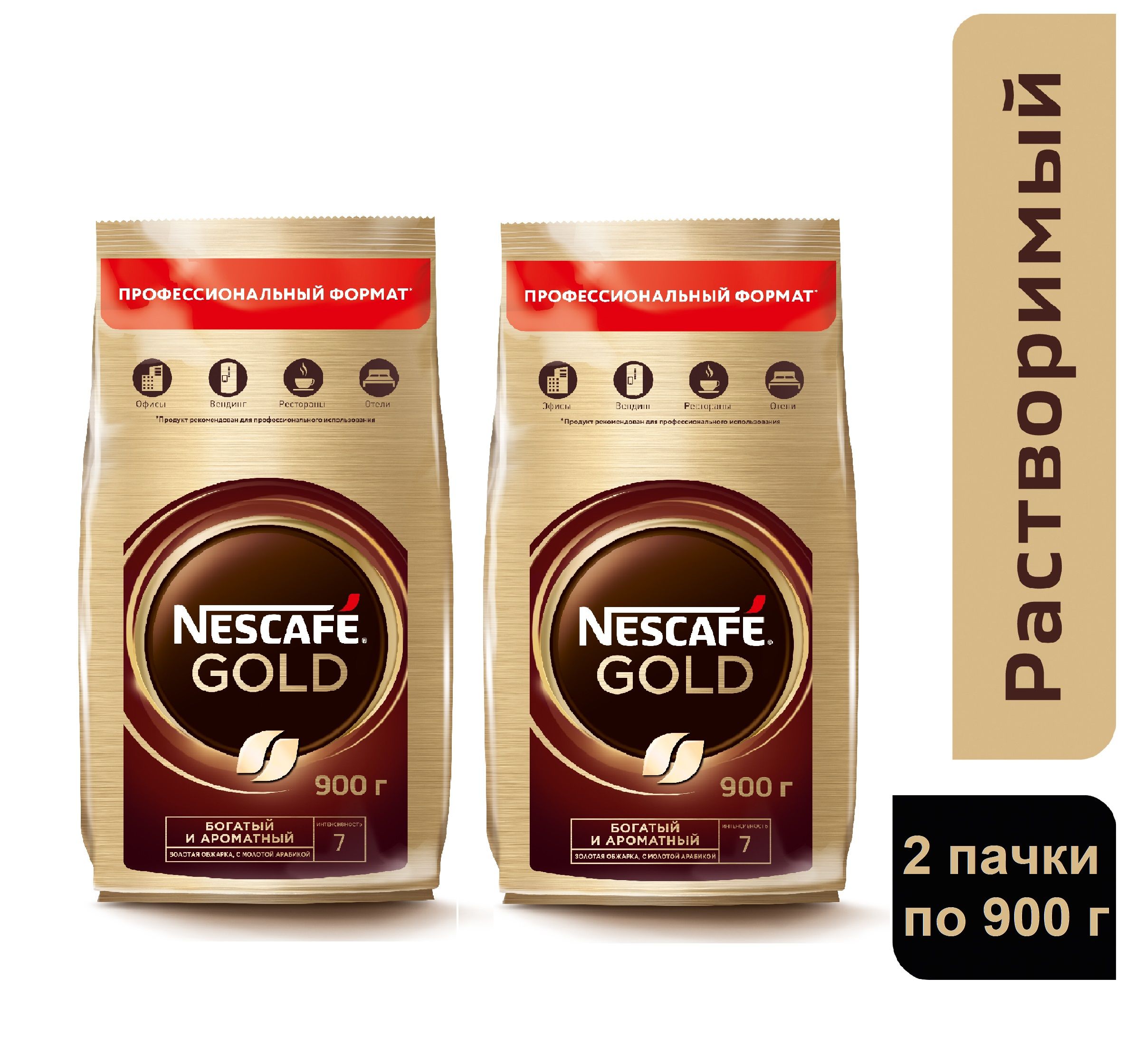 Кофе растворимый NESCAFE Gold, 2 х 900 гр.