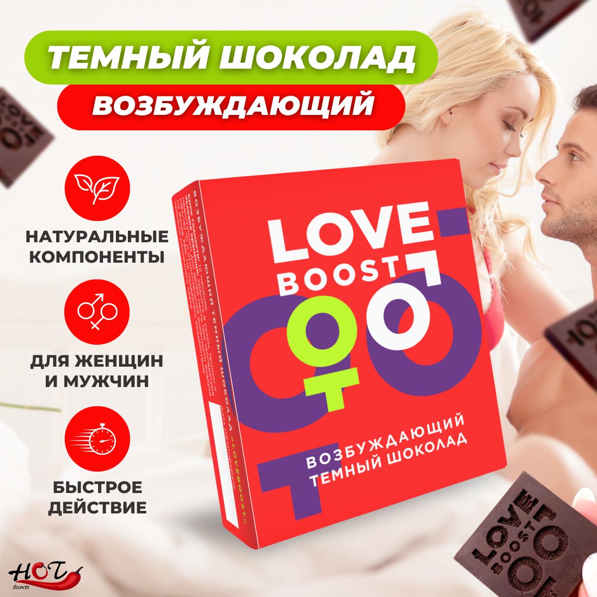 Возбудитель для женщин и мужчин, возбуждающий шоколад LoveBoost ручной  работы , афродизиак, для двоих, для секса, 20 гр. - купить с доставкой по  выгодным ценам в интернет-магазине OZON (624147564)