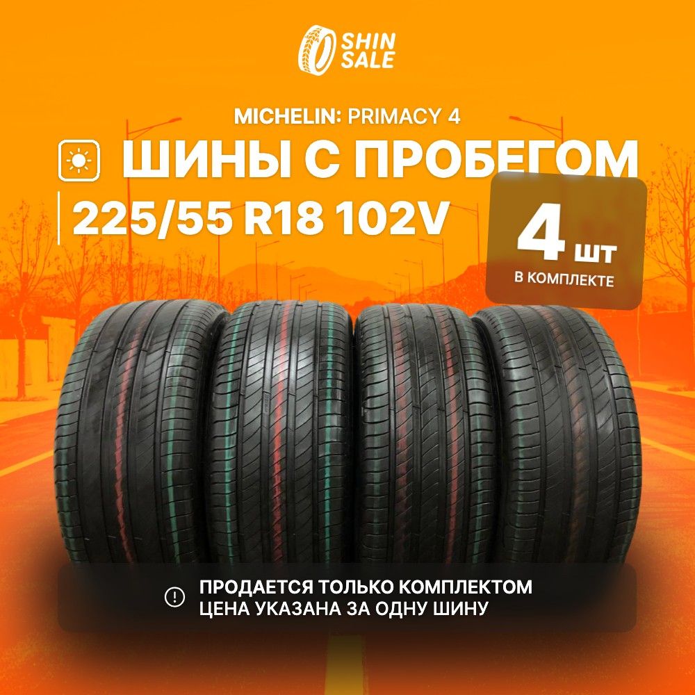 MICHELIN4шт.Primacy4T0115359Шиныспробегомлетние225/55R18102V