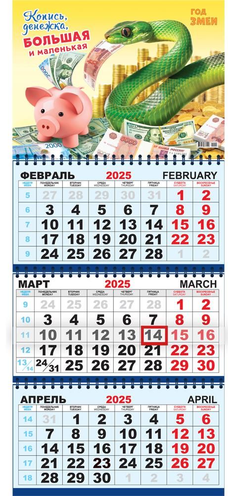 Календари на 2025 год с символом года Фонтанка Календарь - купить с доставкой по выгодным ценам в интернет-магазине OZ