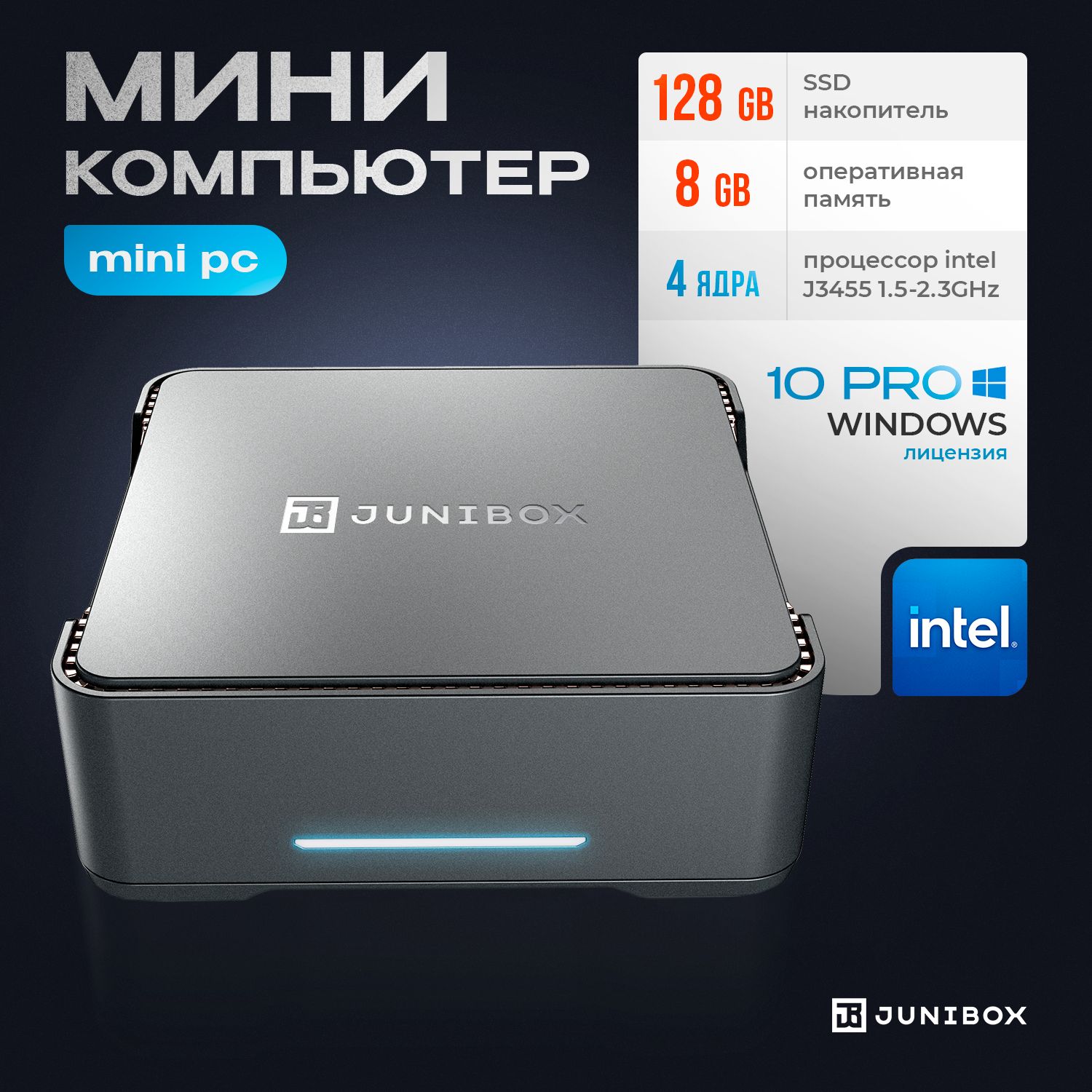 Купить компьютер JuniBox K3+, по низкой цене: отзывы, фото, характеристики  в интернет-магазине Ozon (795164366)