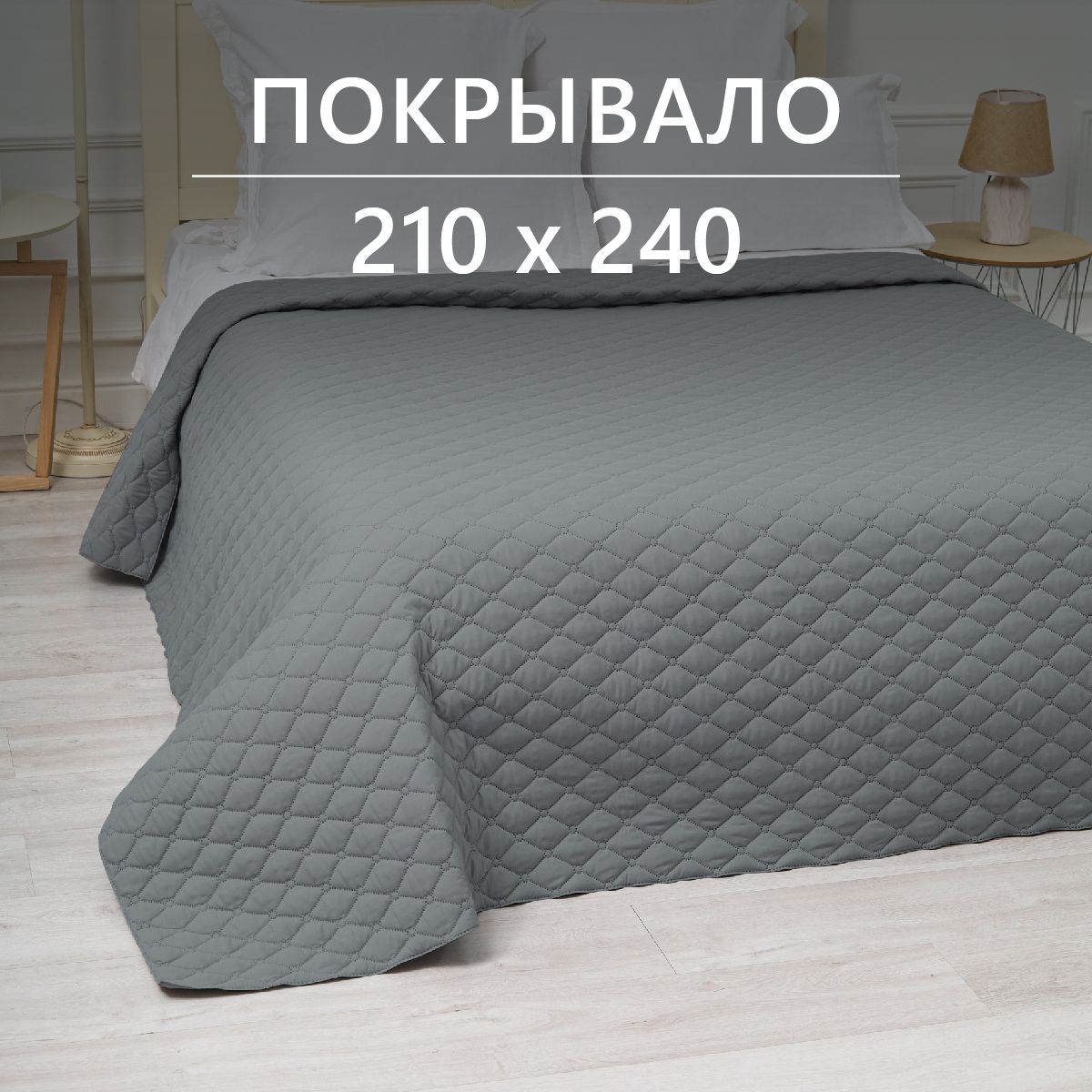 GOLDTEX hometextile Покрывало алиса, Микрофибра с размерами: 240 x 210 см 