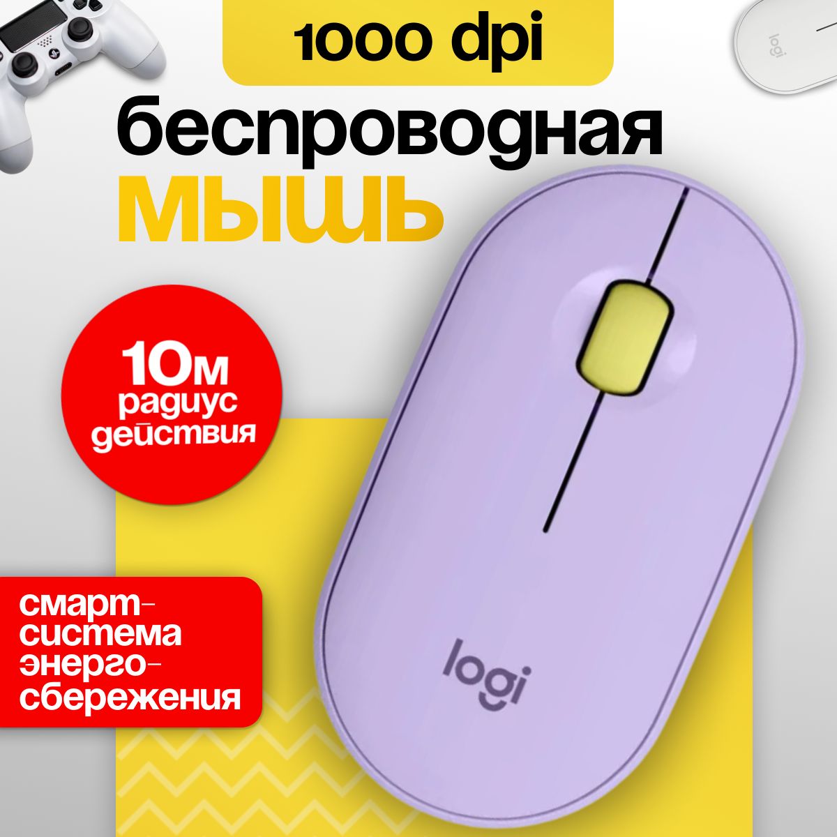 МышьбеспроводнаяLogitechM350Pebbleфиолетовый