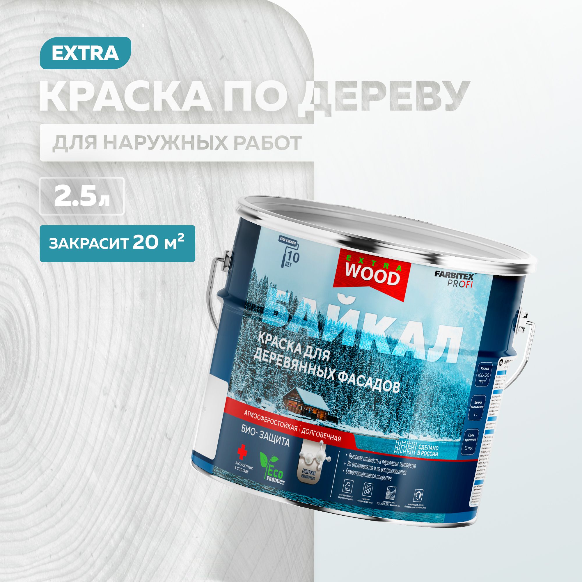 Краска по...