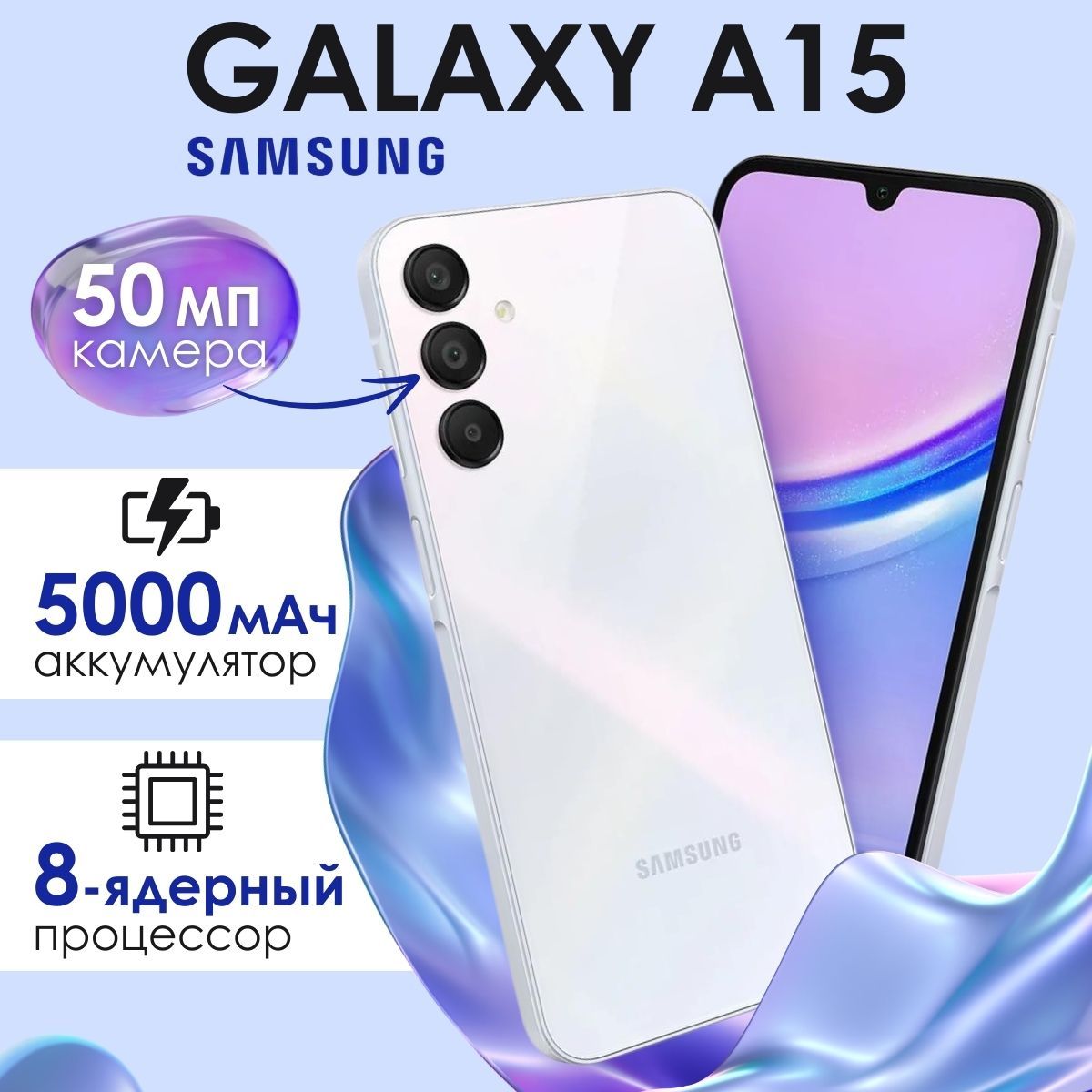 SamsungСмартфонGalaxyA158/256ГБ,голубой