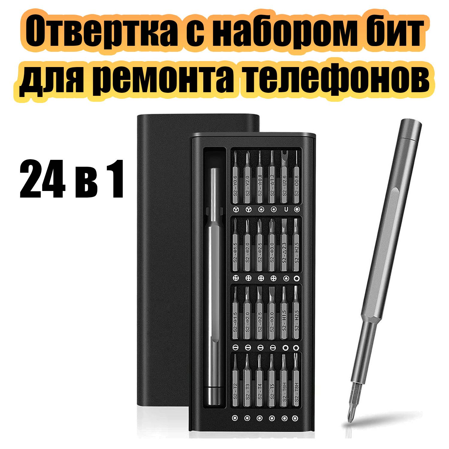 Отверткаснаборомбитдляточечныхработ25в1ПатриотPT-INO07