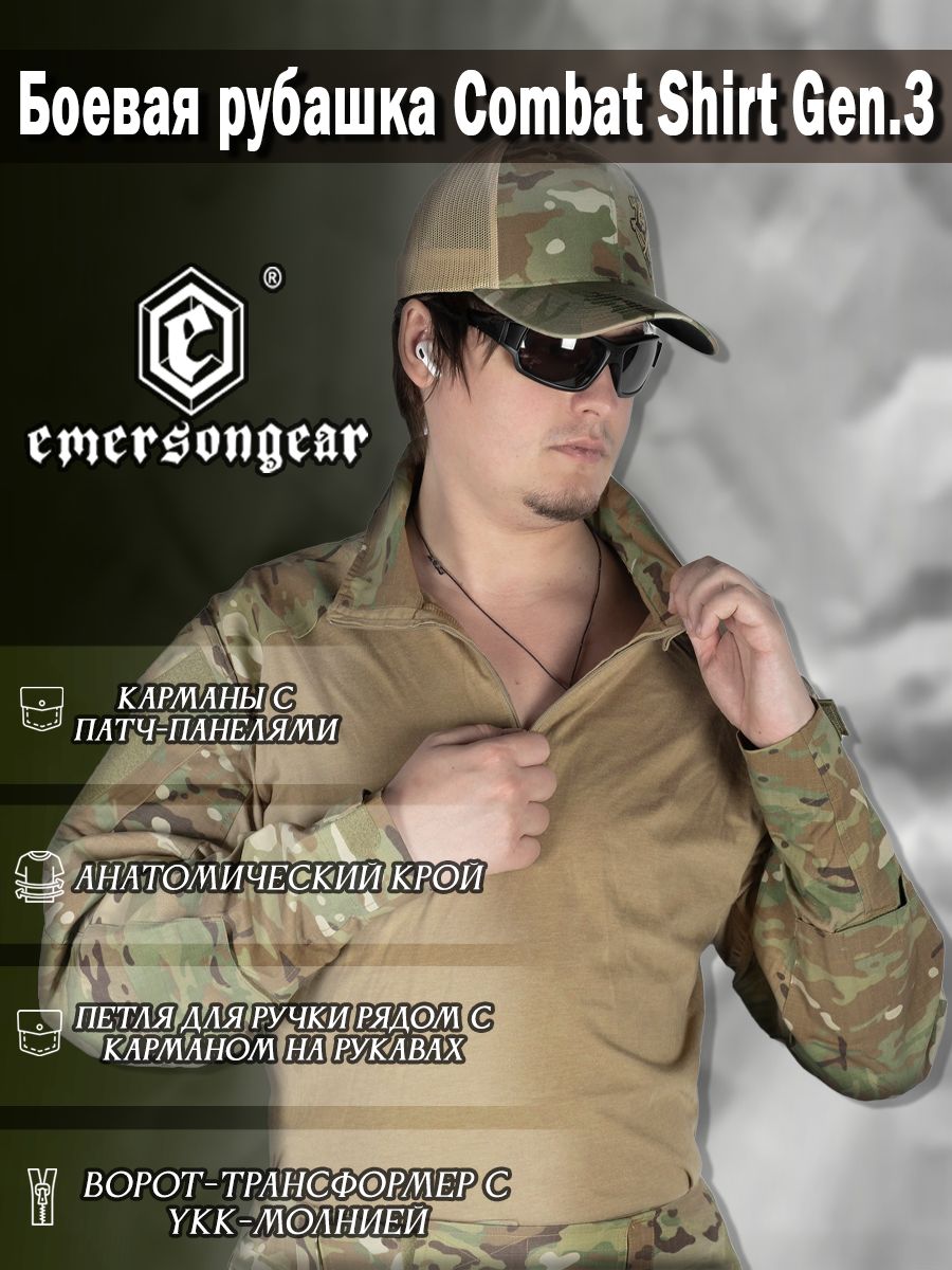 Боеваярубашка(EmersonGear)CombatShirtGen.3Upgradedversion(Multicam)размерXL