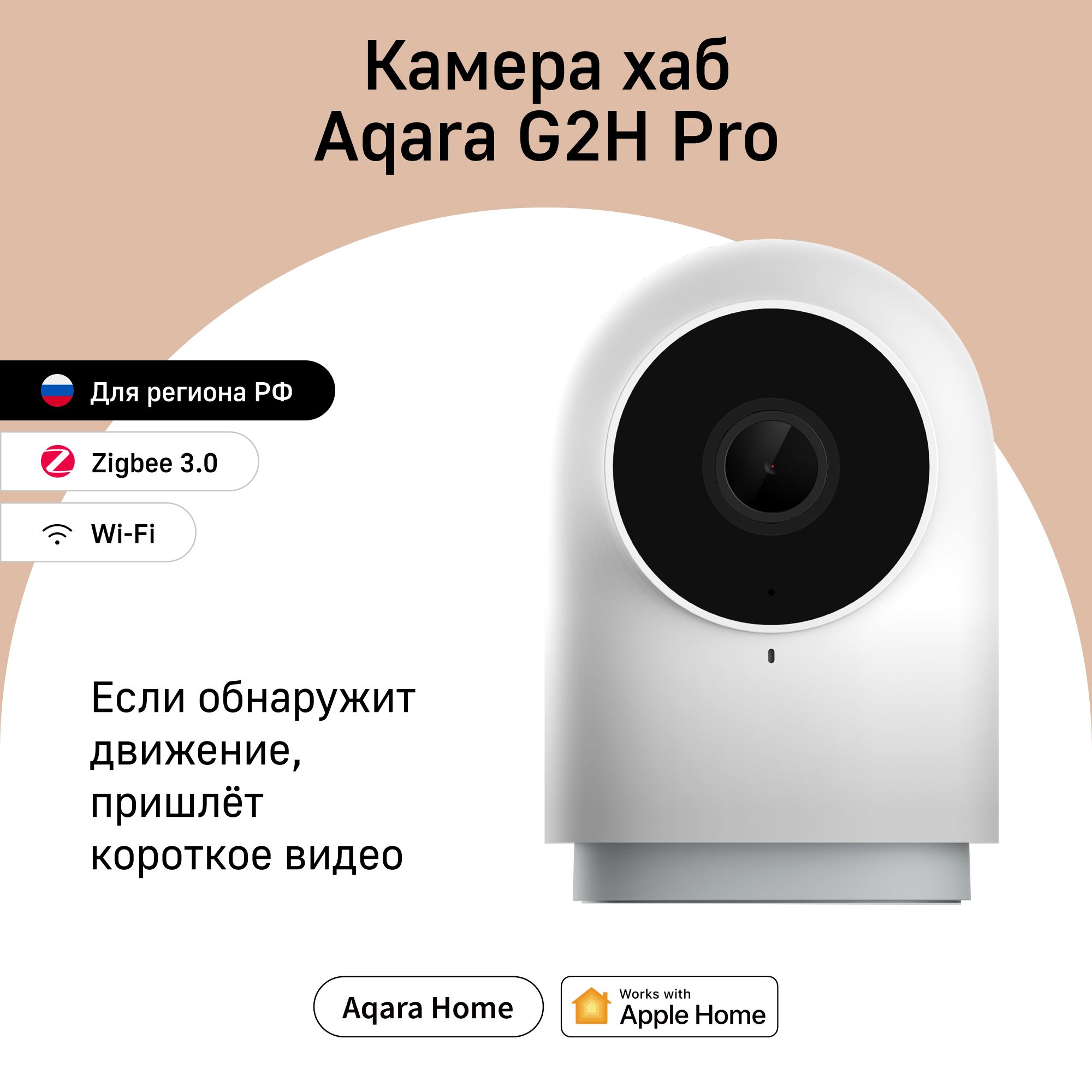 Камера видеонаблюдения Aqara G_HUB_G2H 1080P - купить по низким ценам в  интернет-магазине OZON (678208678)