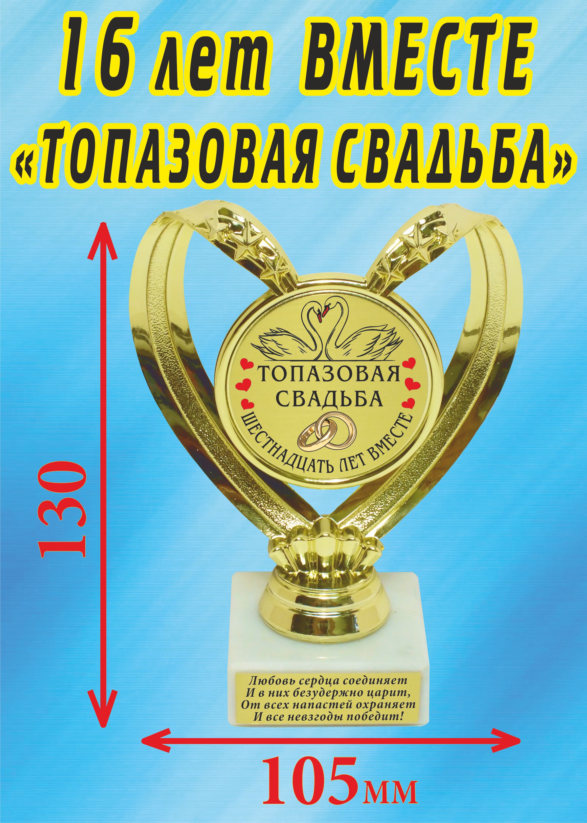 С днем свадьбы 52 года вместе