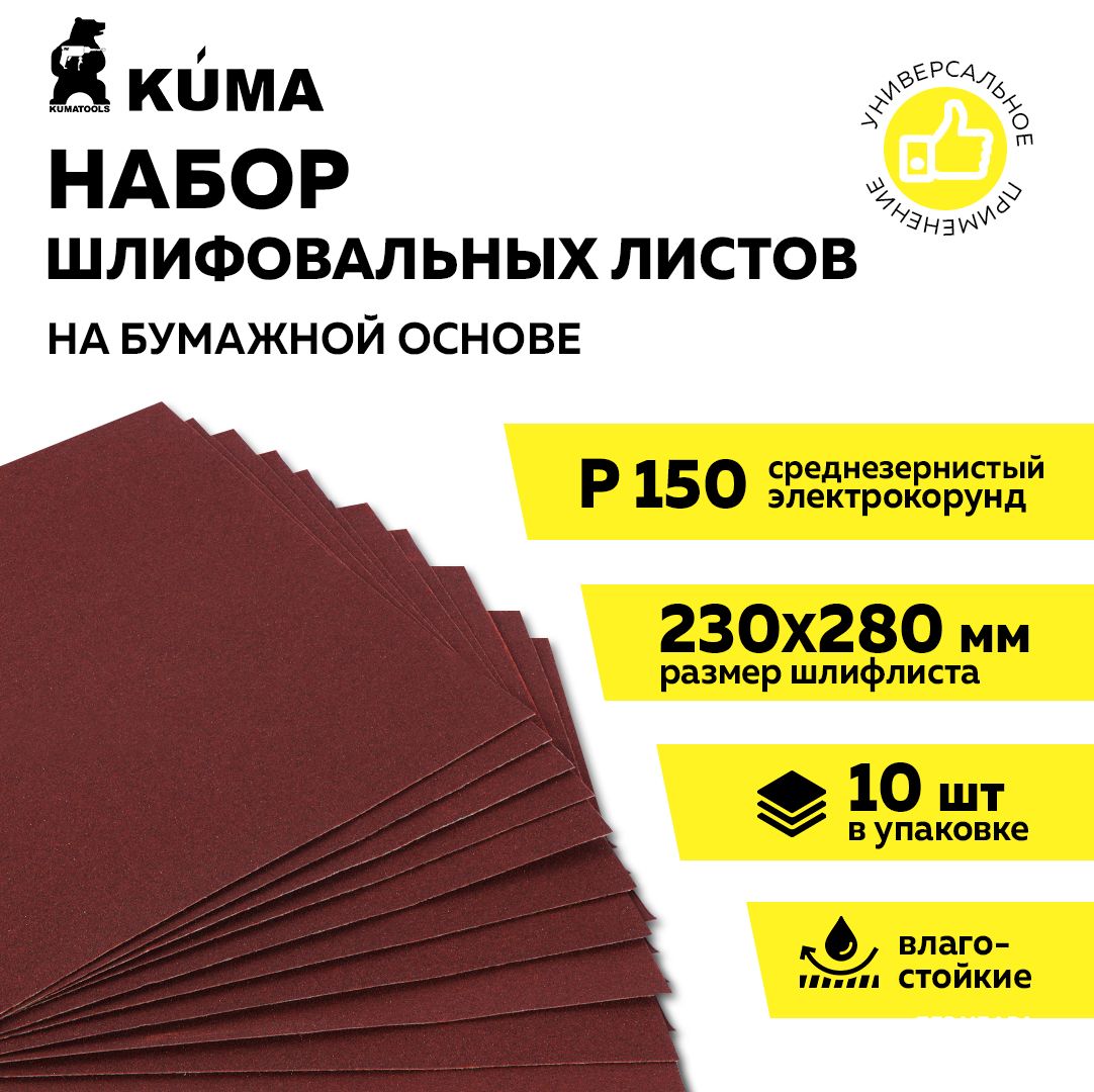 Шкурка шлифовальная на...