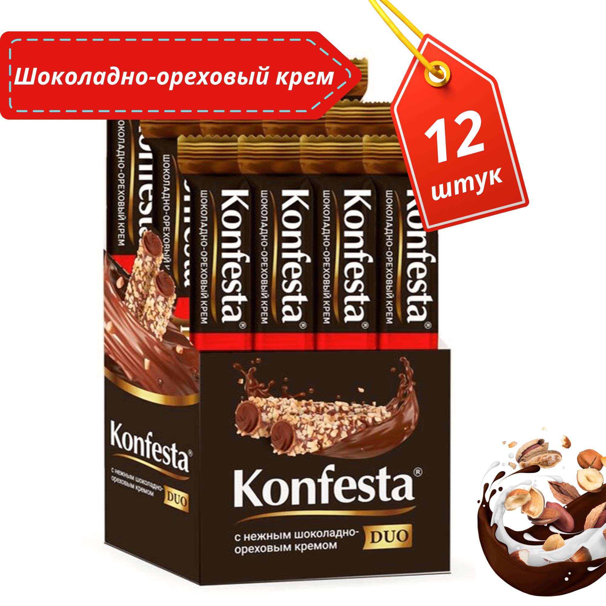 Конфеты Konfesta Где Купить