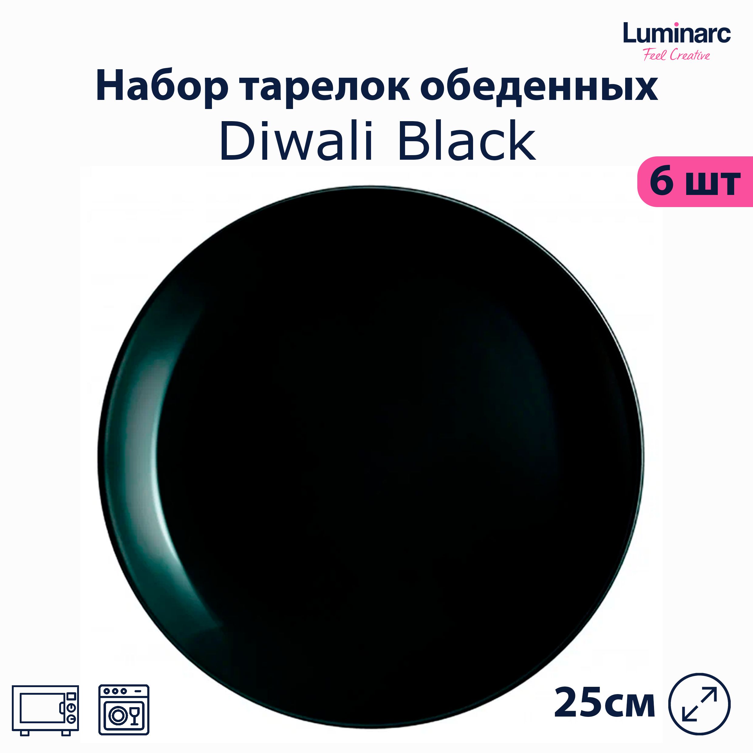 Набор тарелок обеденных Luminarc DIWALI BLACK 25см 6шт. P0867/6