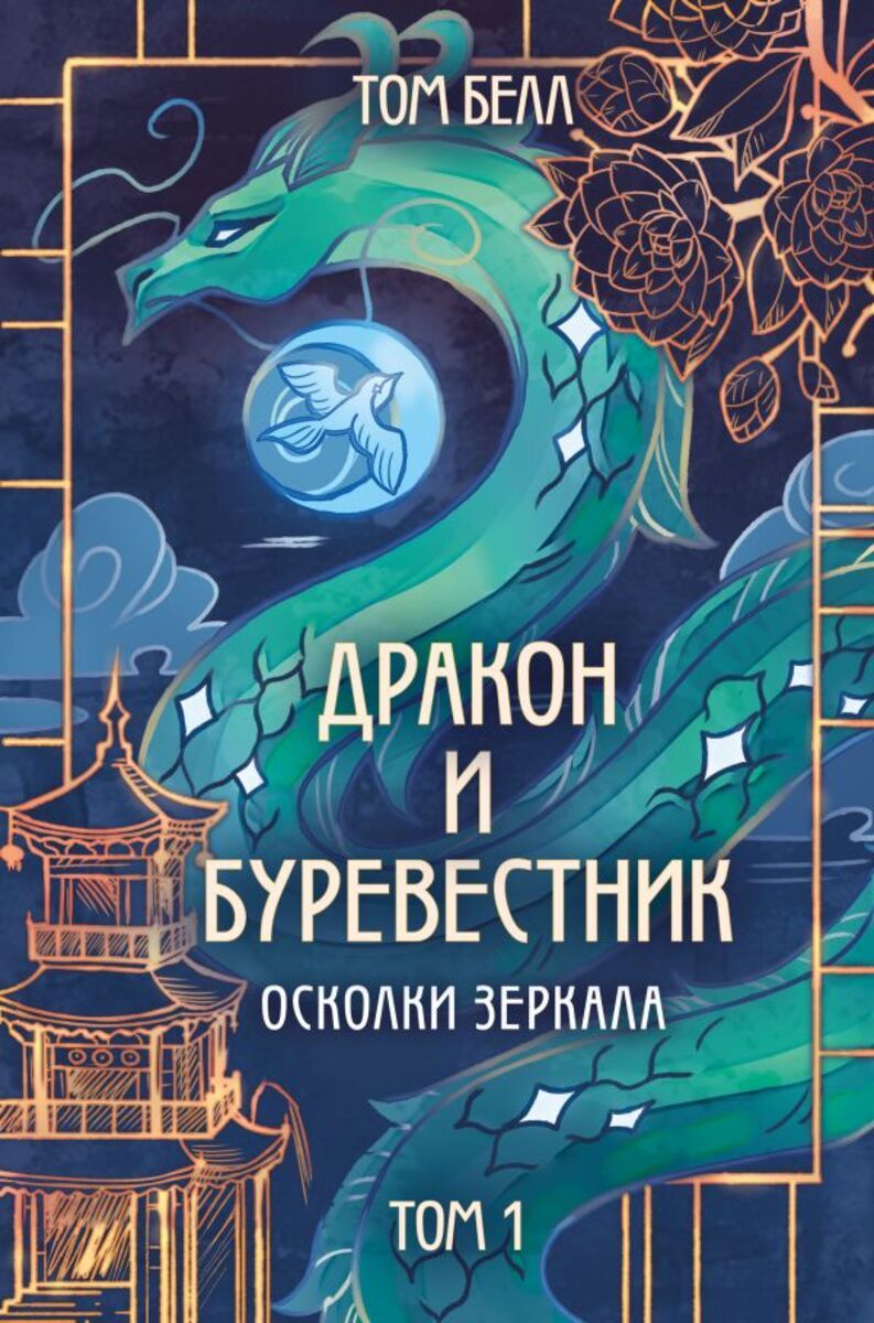 Для любителей «Благословения небожителей» Мосян Тунсю, цикла Ксении Хан «Др...