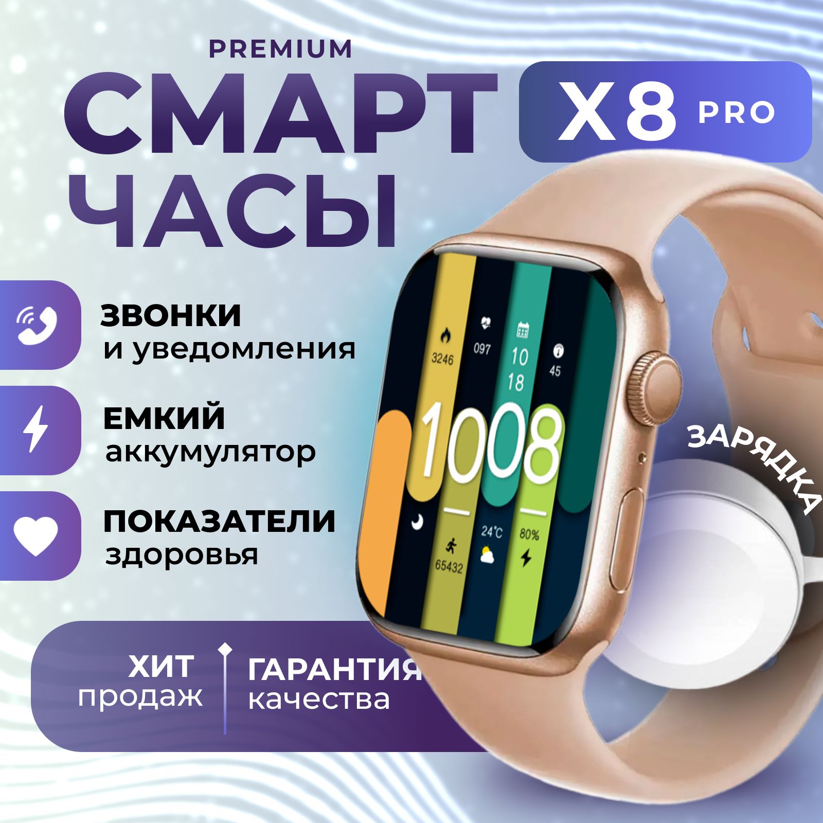 Умные часы Smart Watch X8 PRO, 45mm, золотой, золото