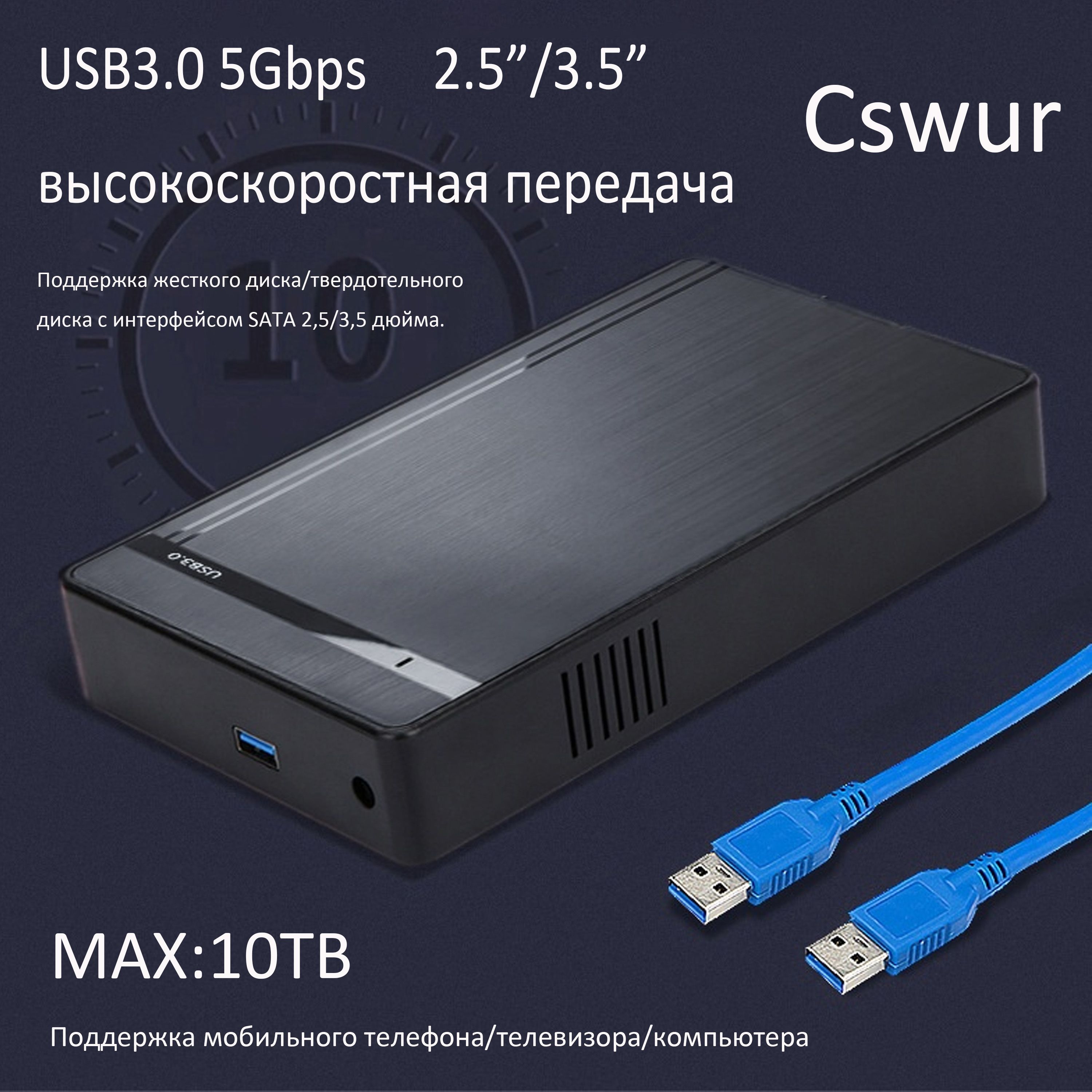 корпусдлявнешнегожесткогодиска2.5/3.5"SATAHDD/SSD,USB3.0,докстанциядляжесткогодиска,1тб-16тб