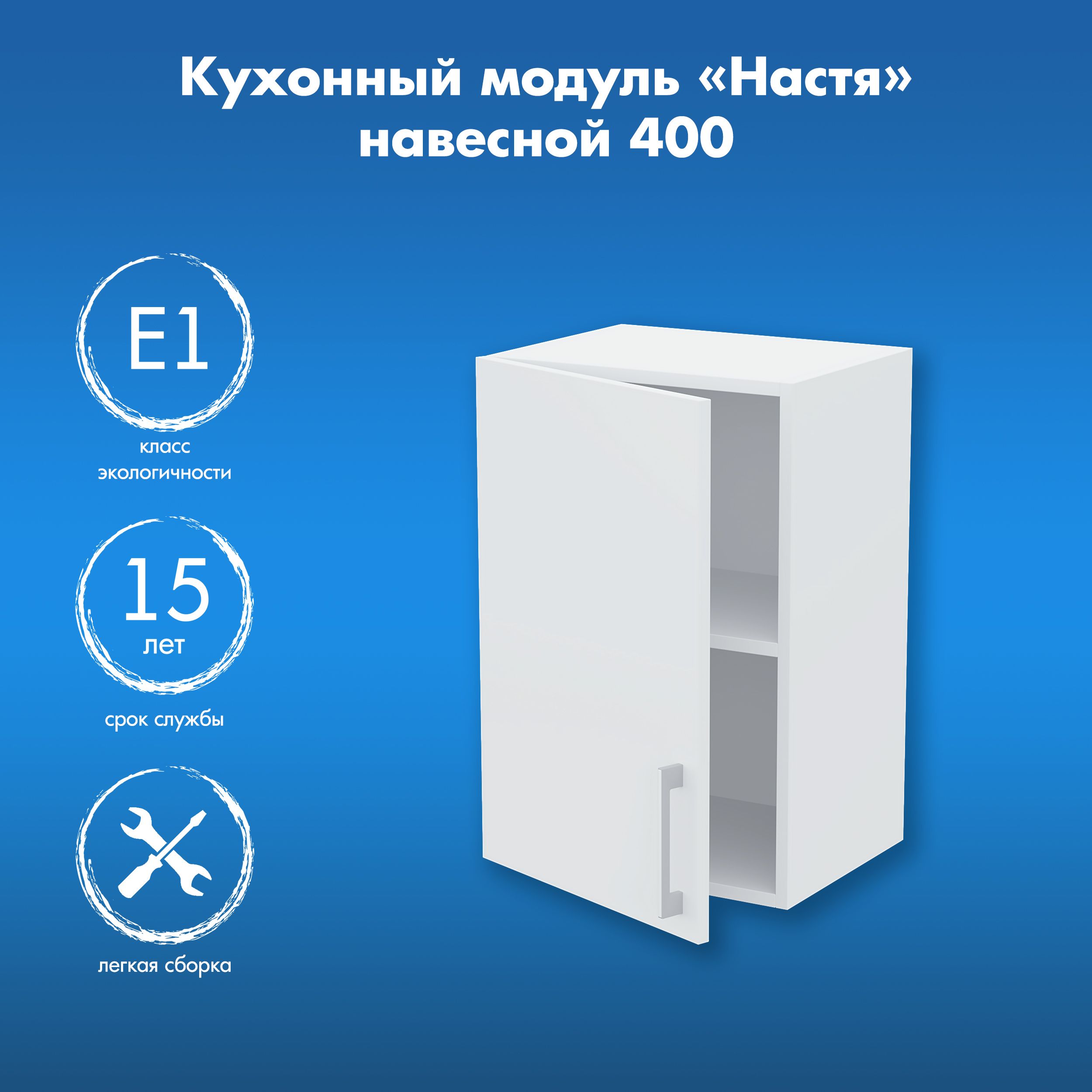 Шкафы Кухонные Навесные купить на OZON по низкой цене