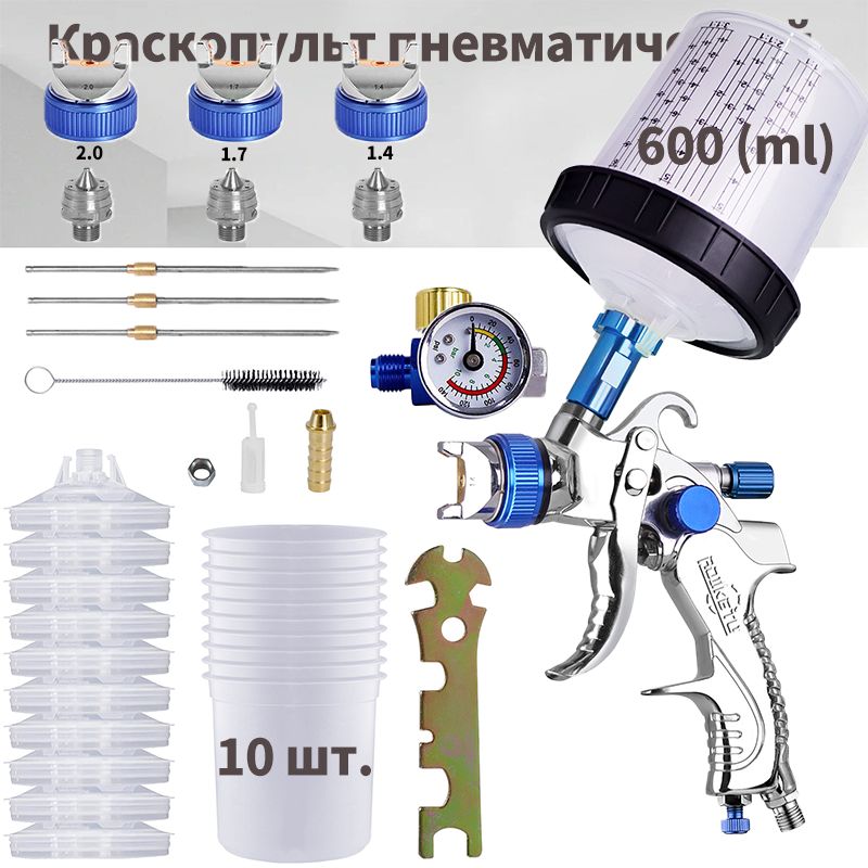 Краскопультпневматический,10одноразовыхбанок+регулятордавления,профессиональный,3сопла1.4/1.7/2.0,гравитационноготипасхромированнымкорпусом,краскораспылитель