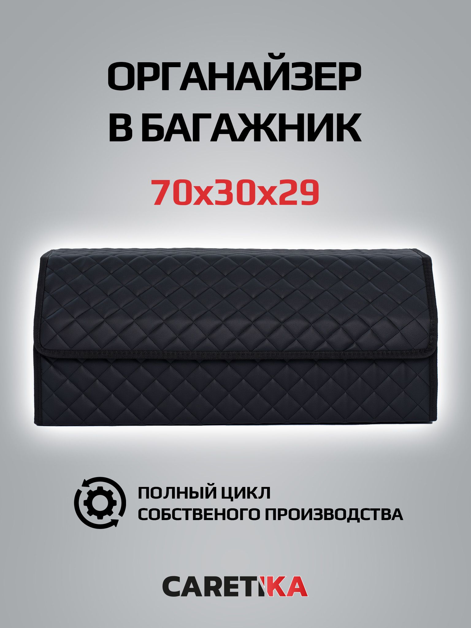 Органайзер в...