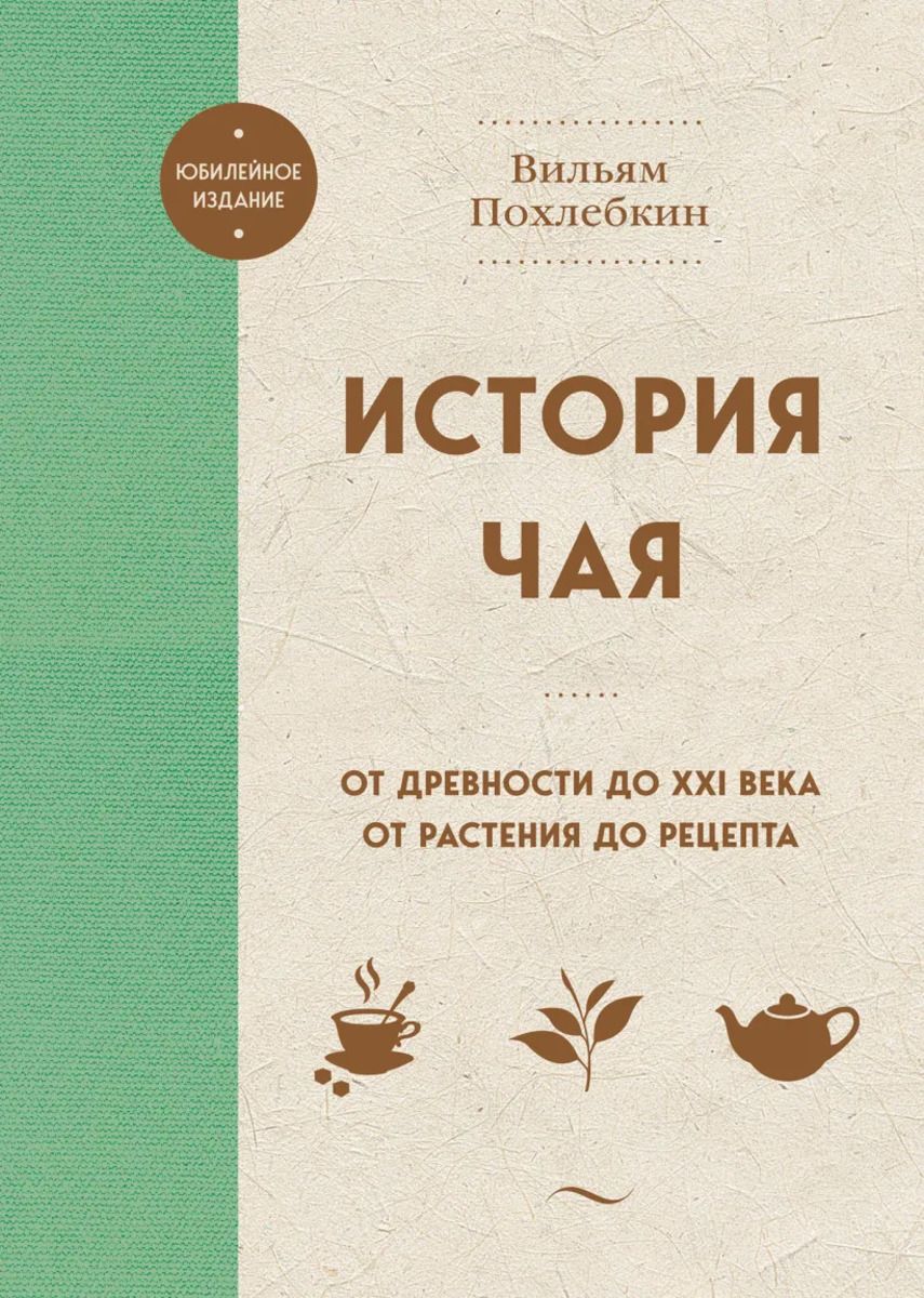 Похлебкин Большая Кулинарная Книга Купить