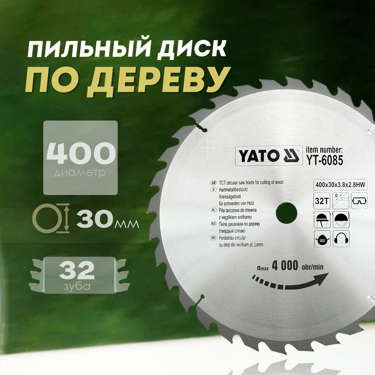 YatoДискпильный400x2.8x30;32зуб.