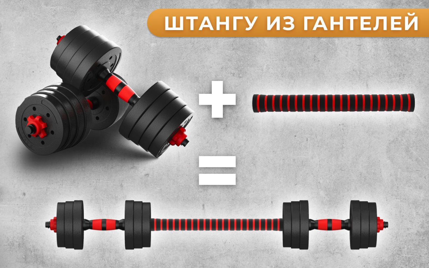 Гантели разборные 16 кг 2 шт или набор гантелей 20 кг с грифом для шта(图4)