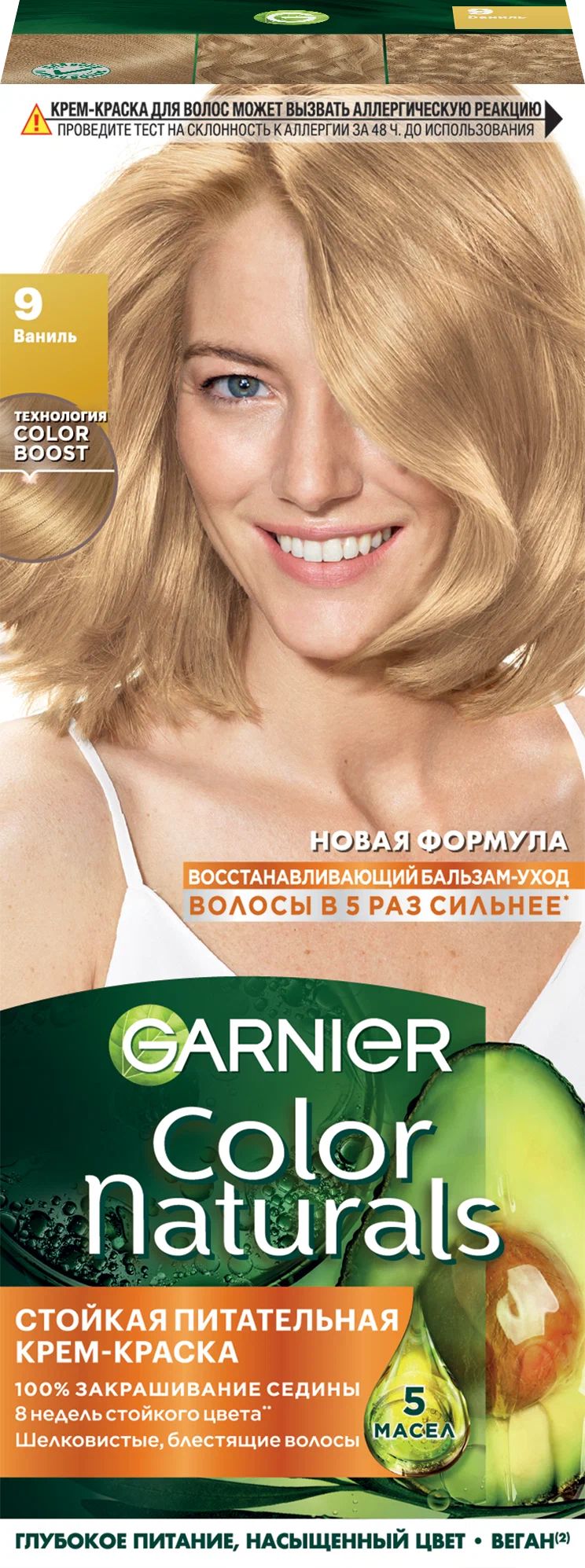 Краска для волос `GARNIER` `COLOR NATURALS` тон 1 (Черный)