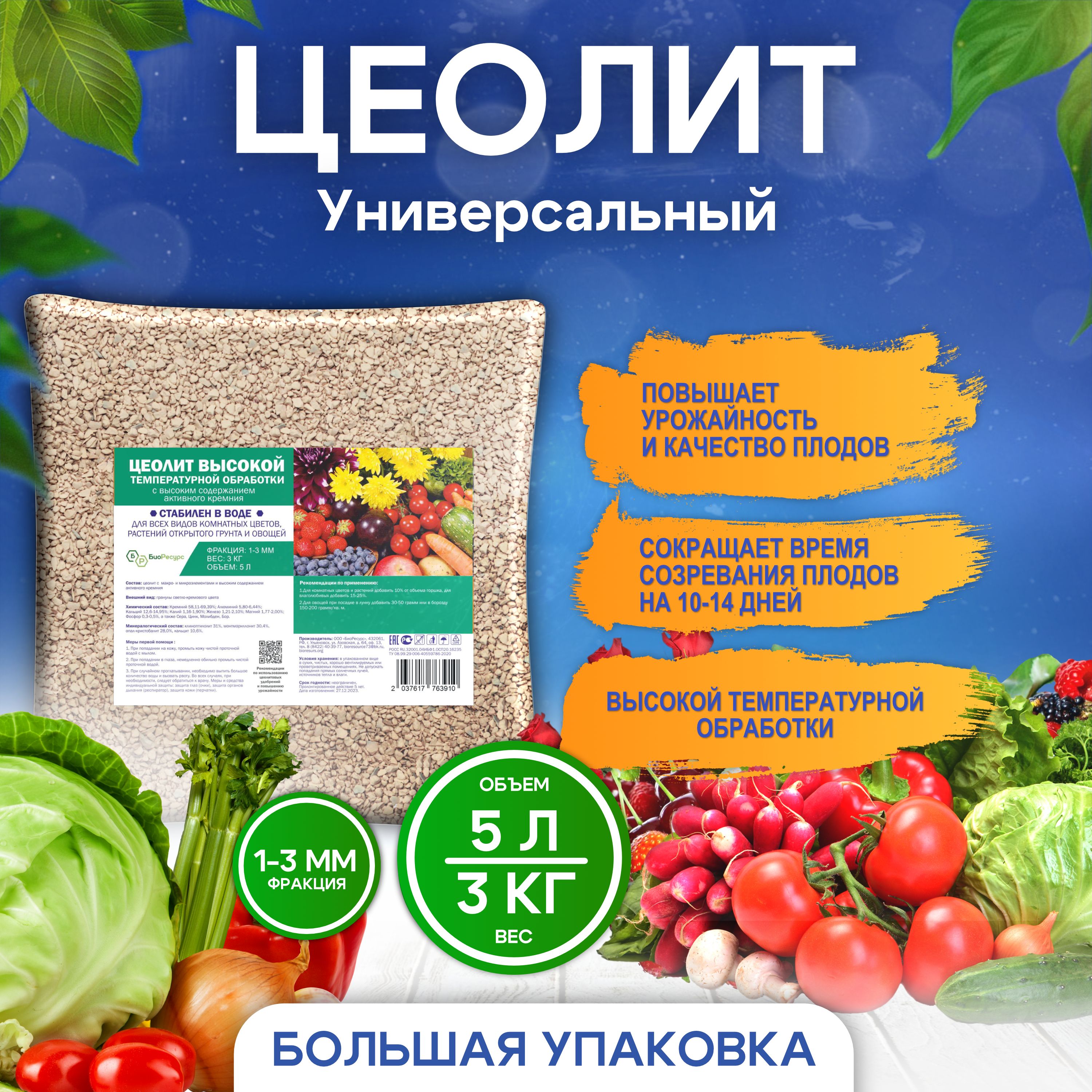 Удобрение,4601мл - купить с доставкой по выгодным ценам в интернет-магазине  OZON (1339280635)