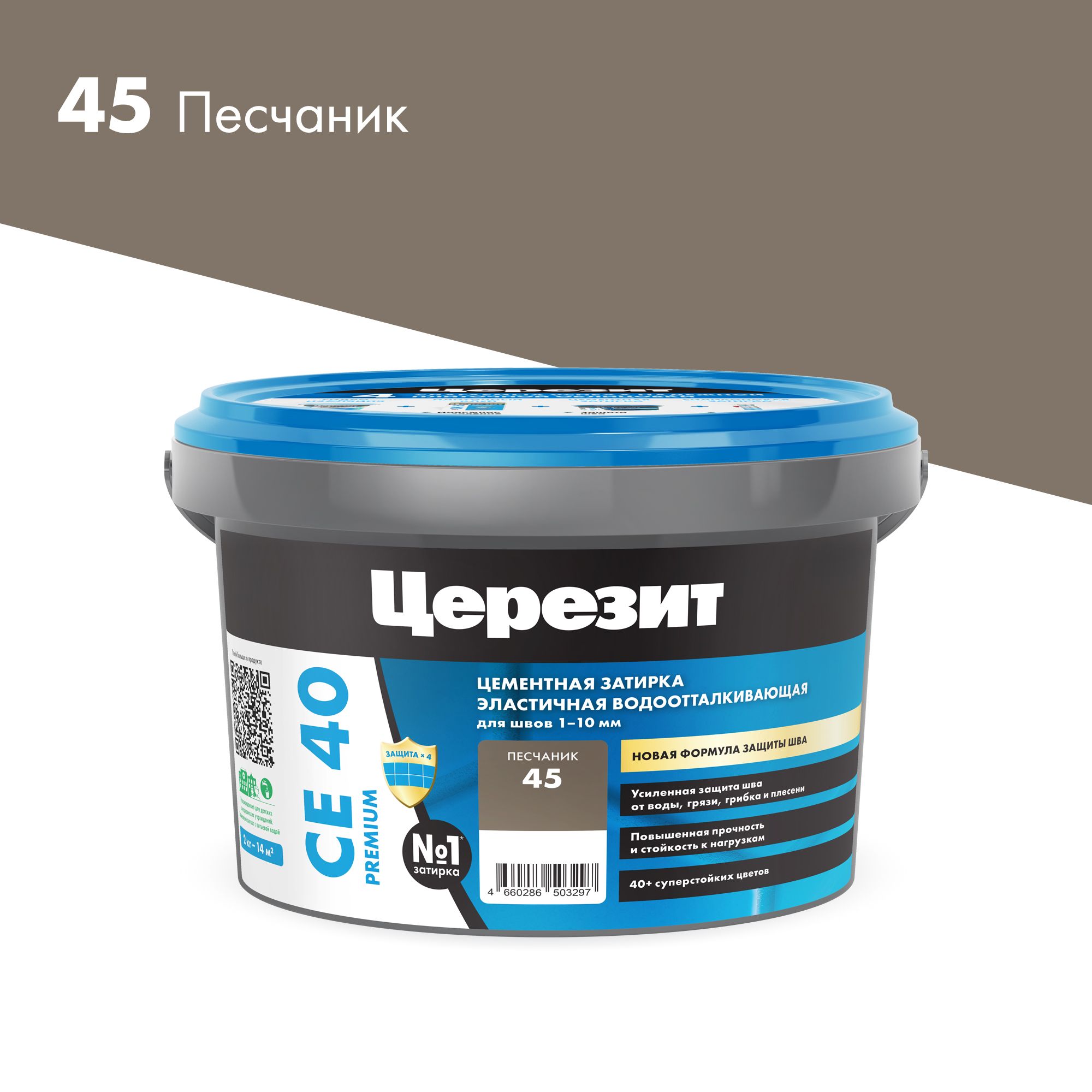 СЕ40Затирка(песчаник45)2кг