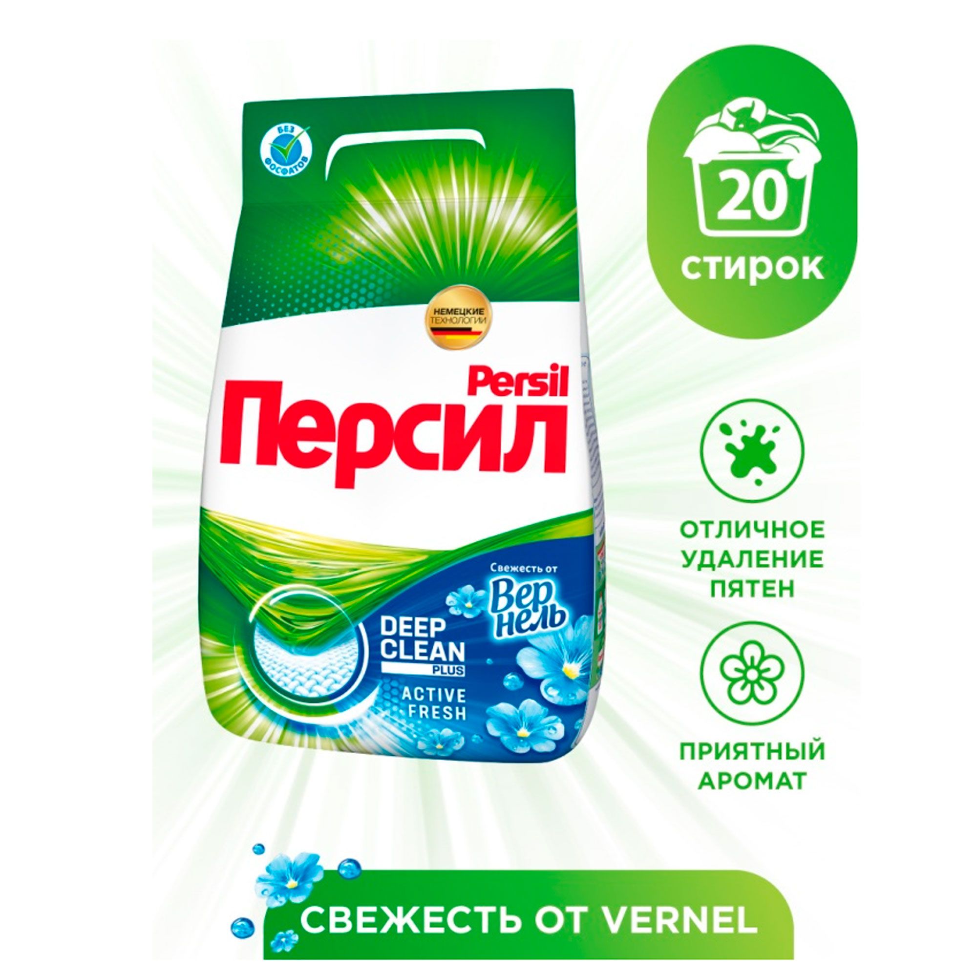 Persil 3 Кг Купить