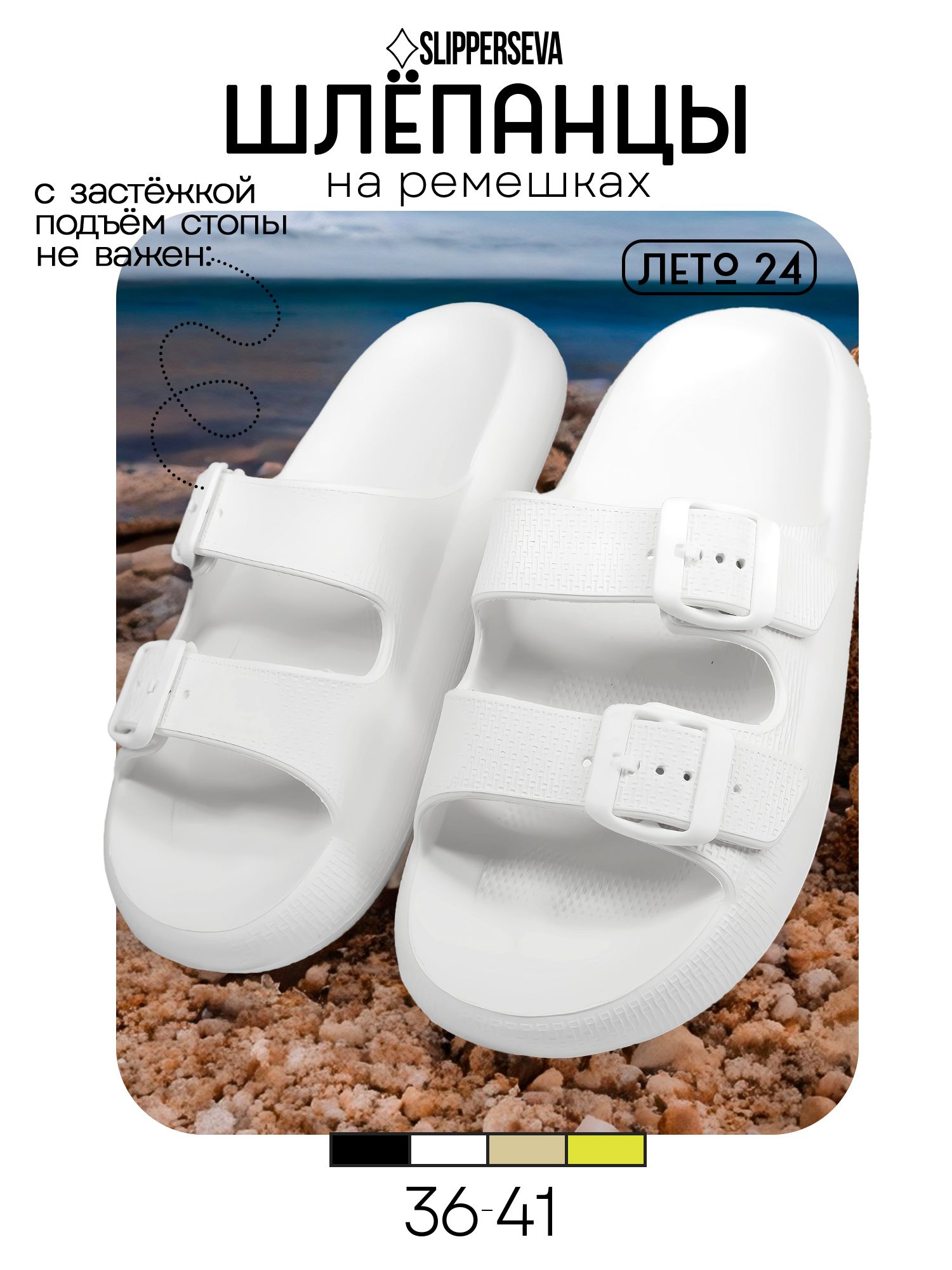 Шлепанцы Slipperseva...