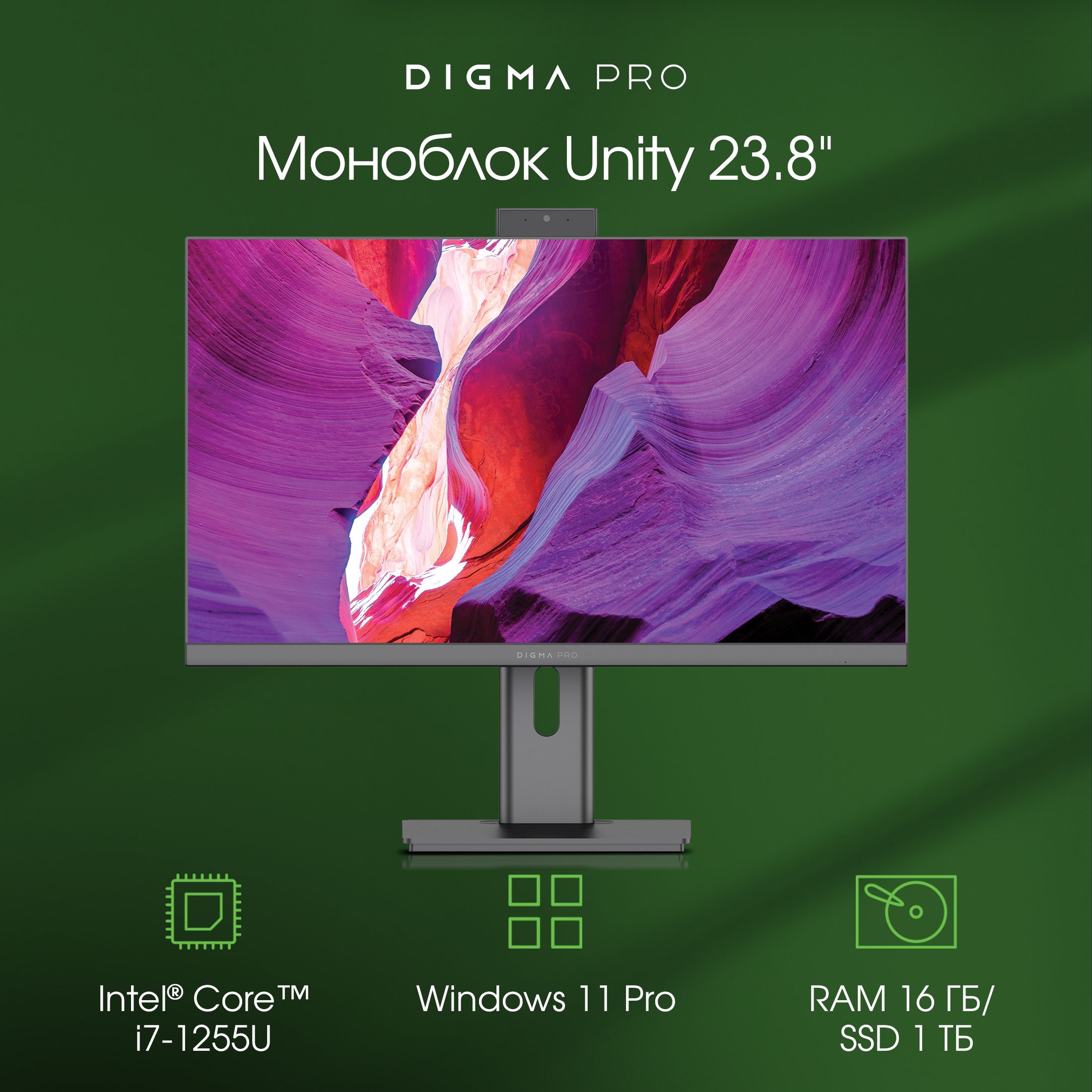 Digma Pro Моноблок UnitySSD 1024 ГБ, , DM23P7-AEXW02, серый