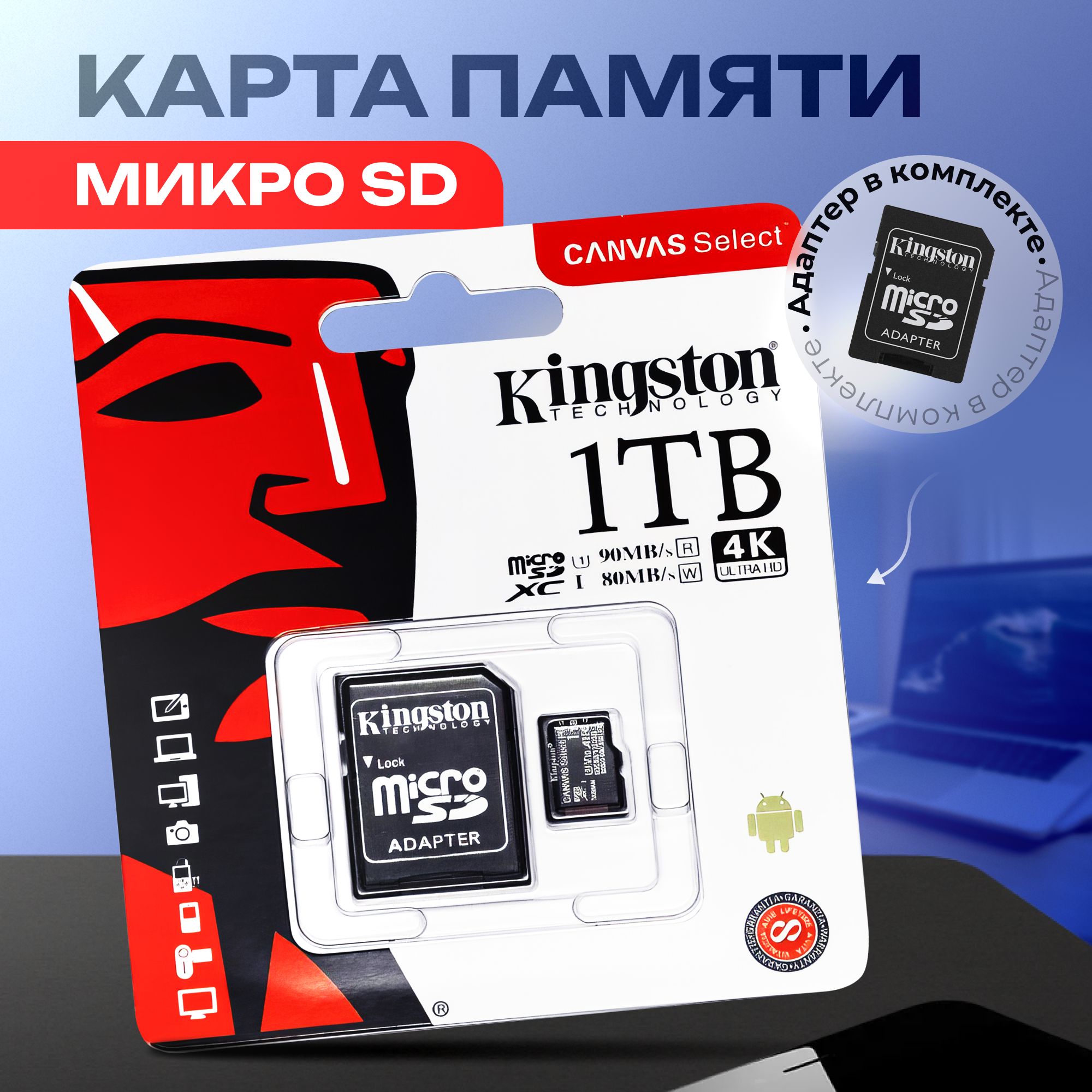 Карта памяти Canvas Select Plus 1 ТБ