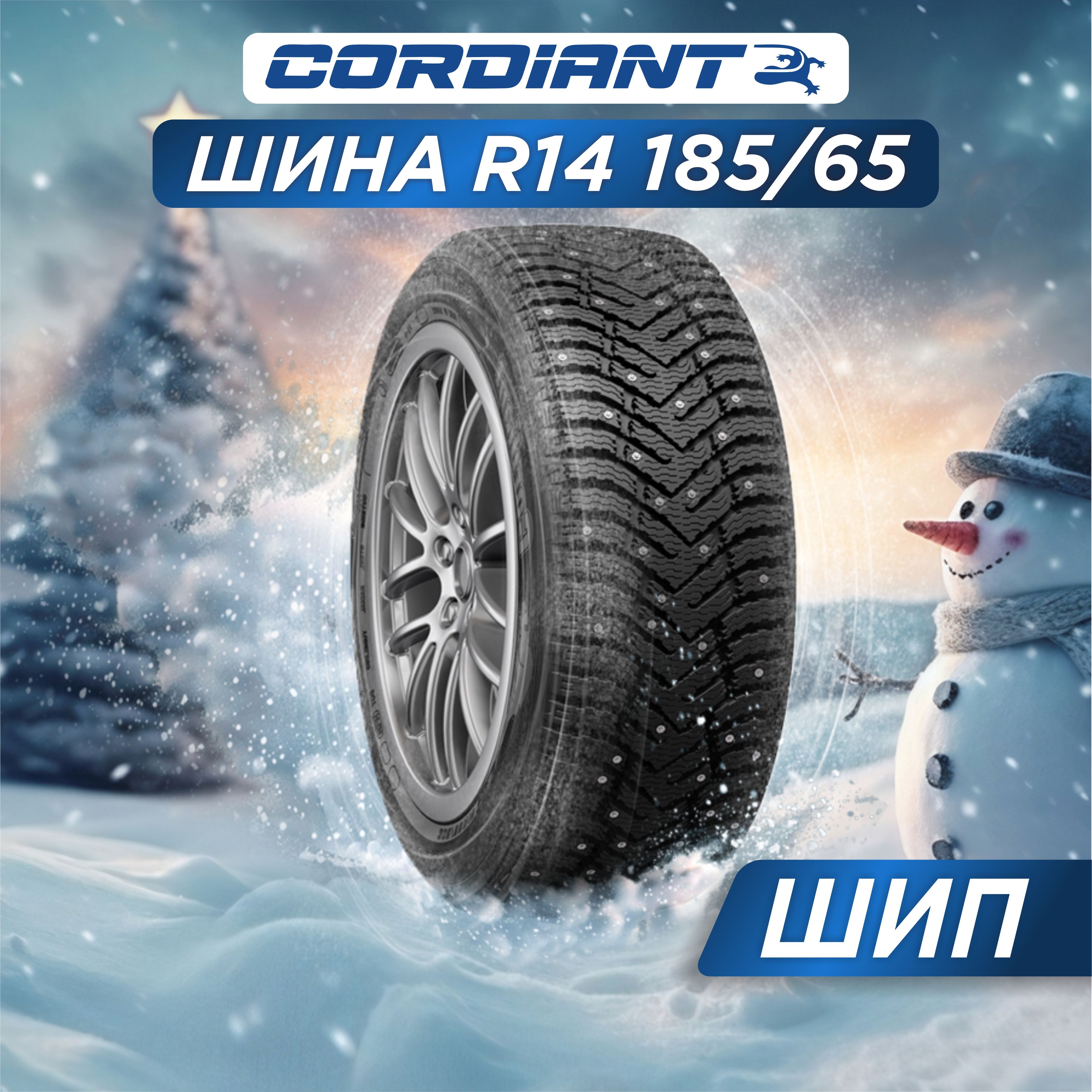 CordiantSnowCross2Шинызимние185/65R1490TШипованные