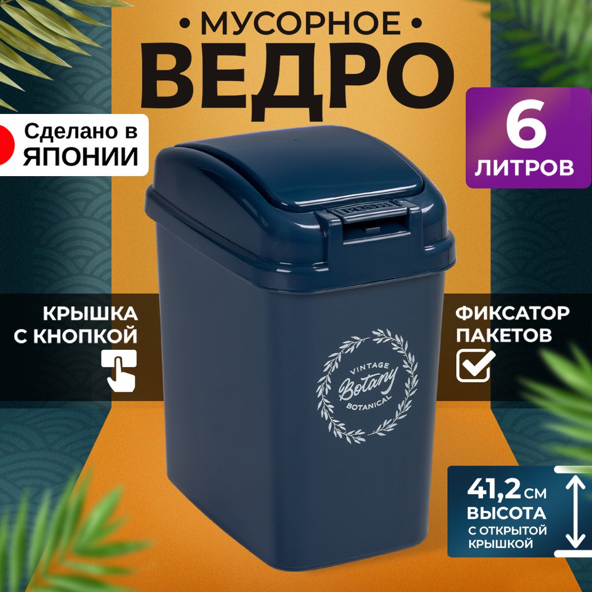 Мусорноеведродлякухниитуалетаскрышкой6л24х17х28,5см