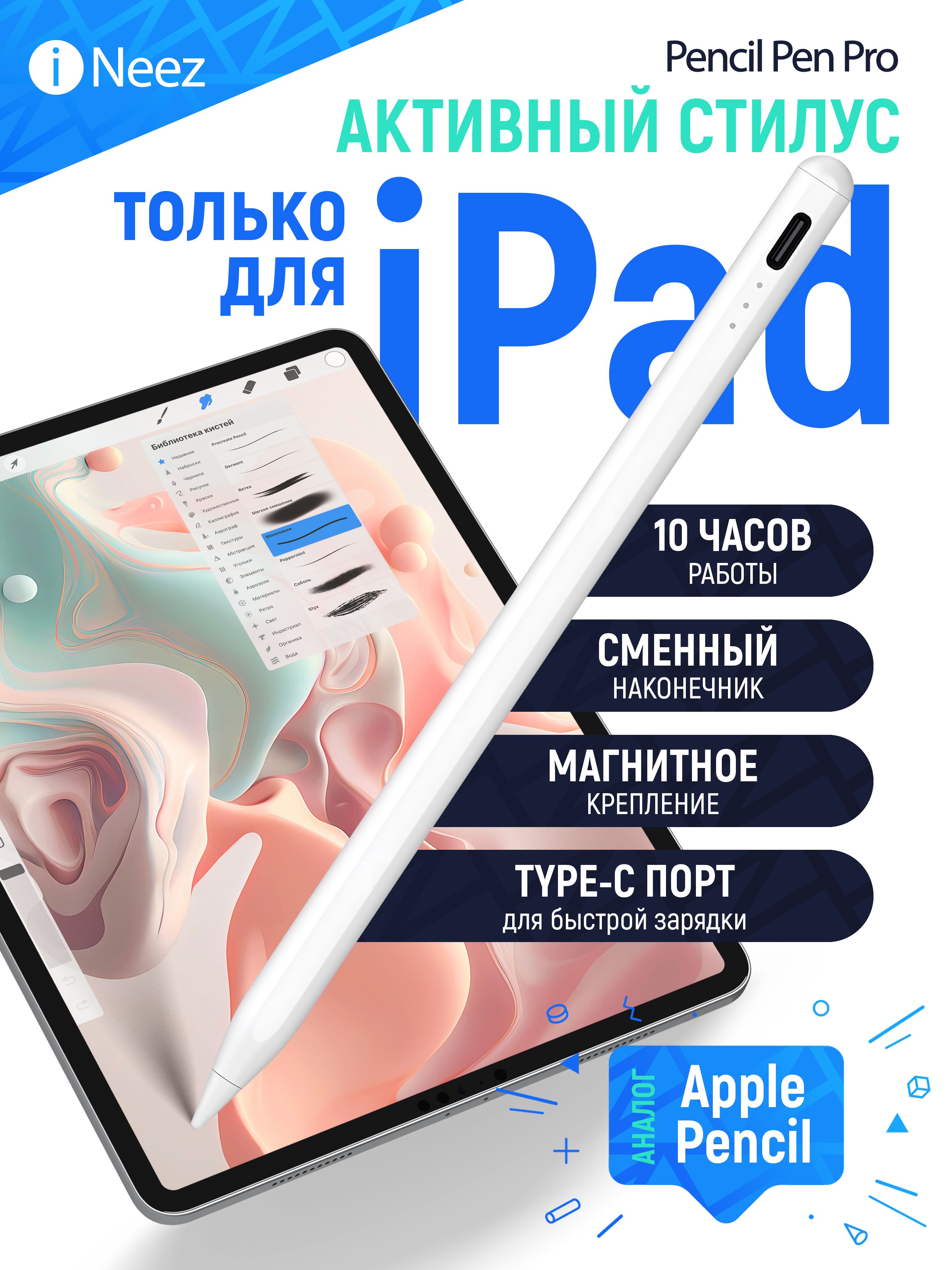 Стилус для планшета iPad, с магнитным креплением, Apple Pencil USB-C