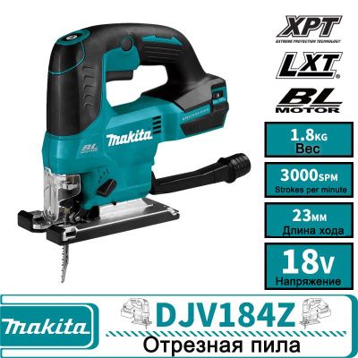 НожовочнаяпилаMakitaDJV184Z,бесщеточная,сверхнейручкой,18в,LXT,литиевыйэлектроинструмент,дляремонтадерева