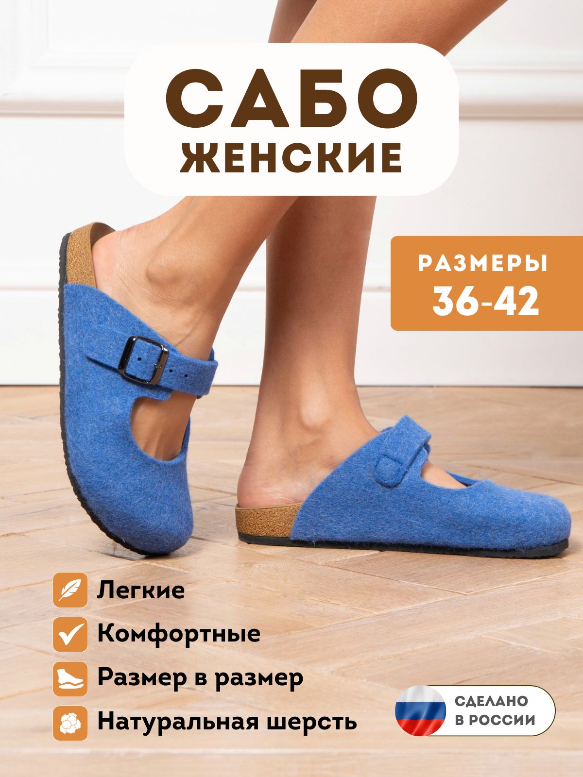Сабо MAREVO купить...