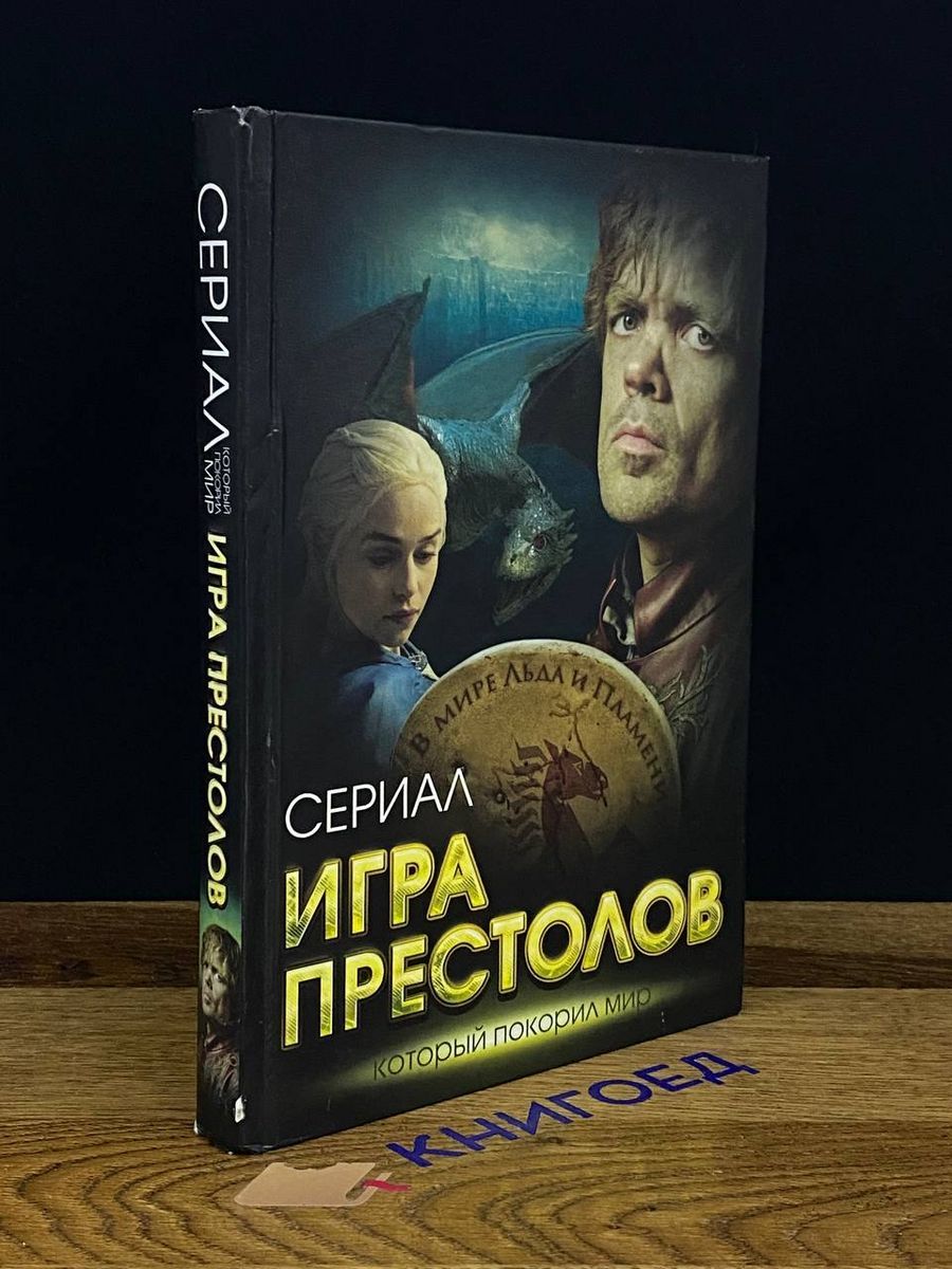 Просим обратить внимание, что вы покупаете букинистическую книгу в магазине...