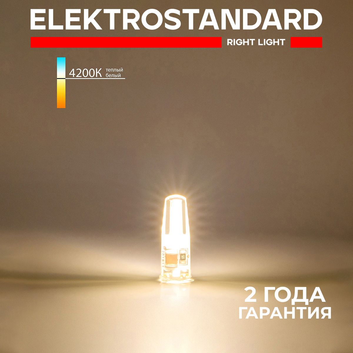 СветодиоднаялампочкаElektrostandardJC3W220V4200KG4BLG402