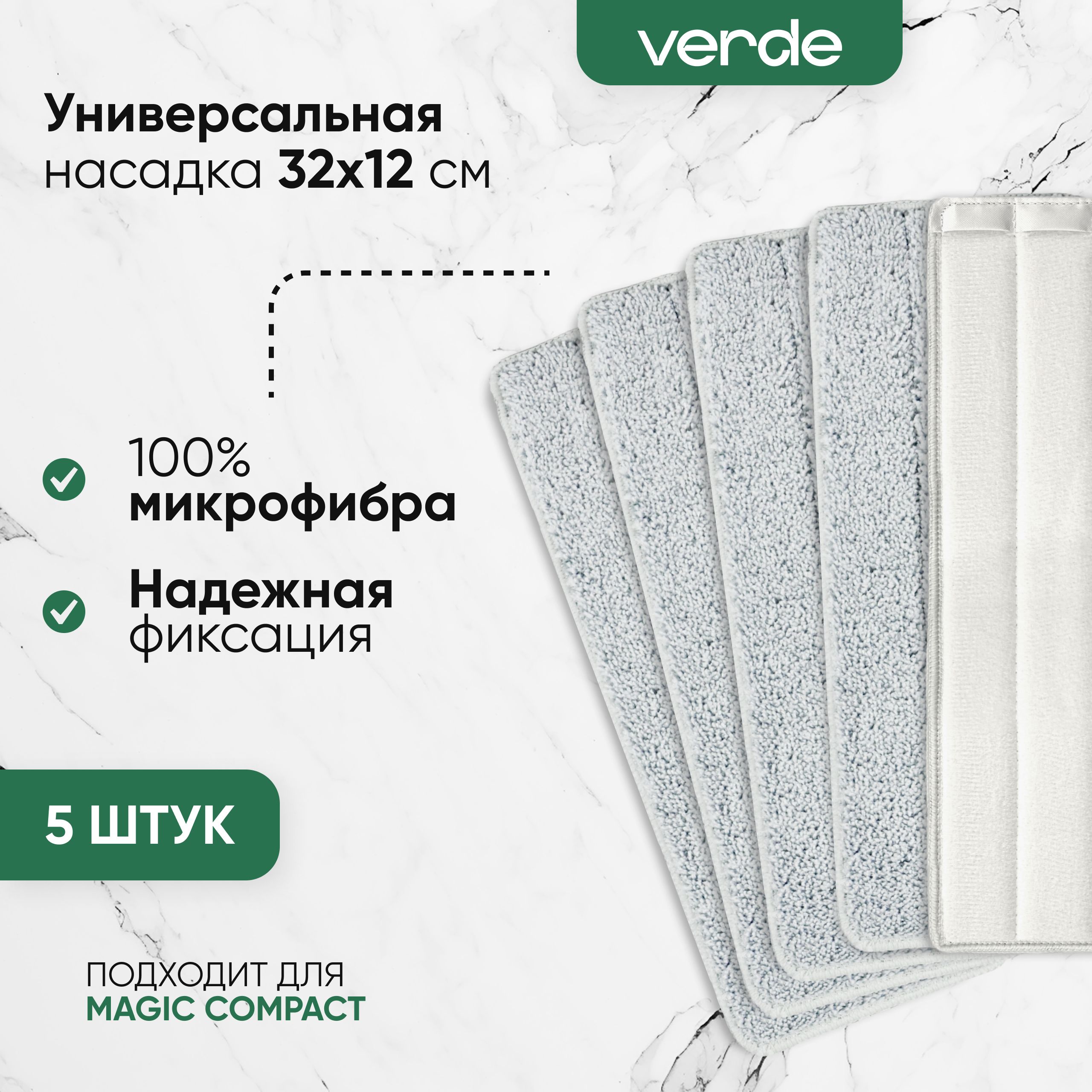 Сменная насадка для швабры...