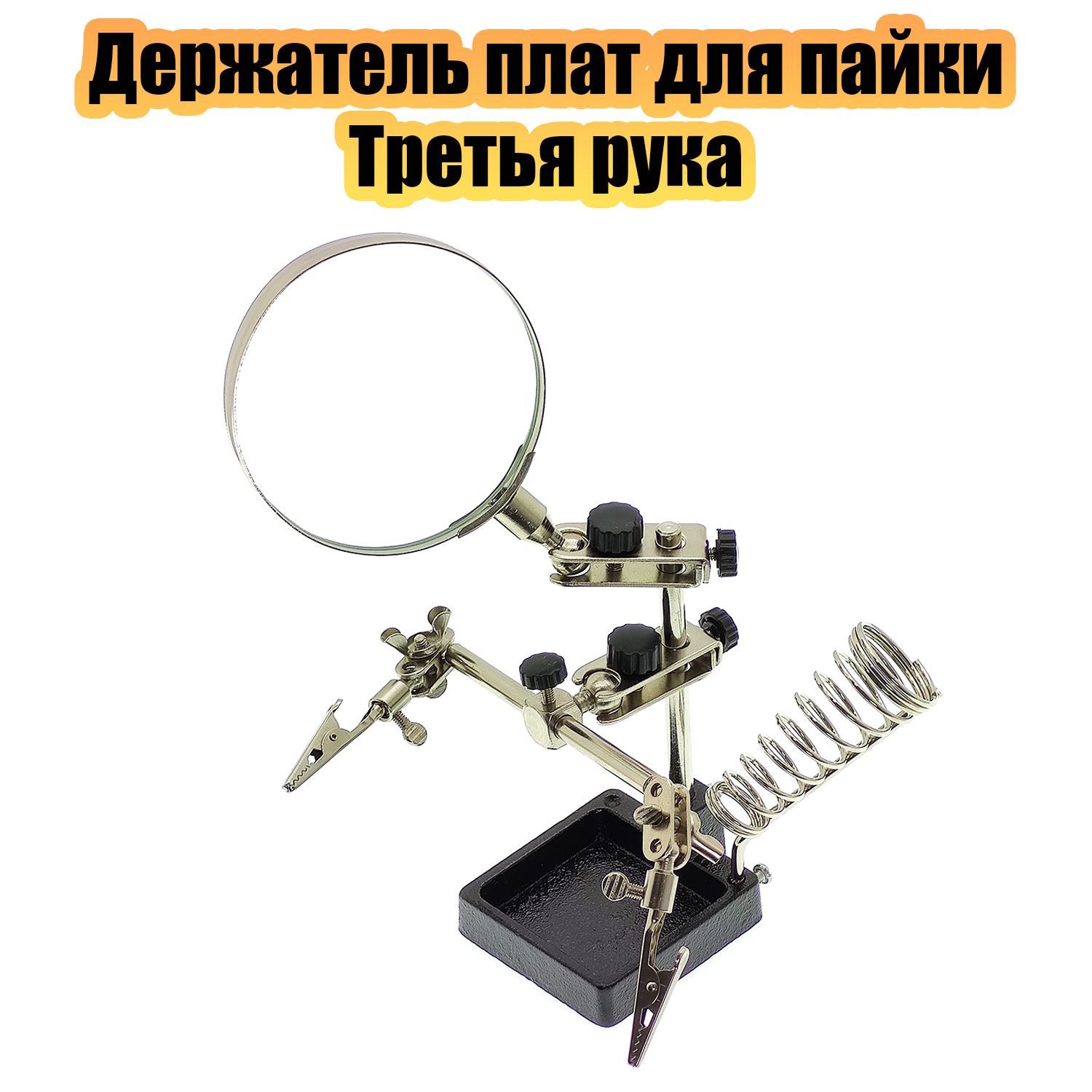 Купить Держатель 3 Рука