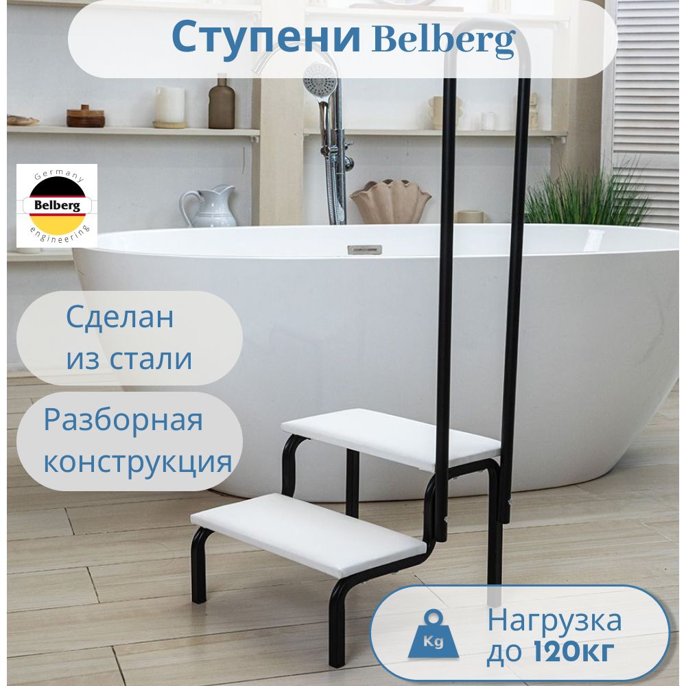 Лесенка Belberg СТ-5 Black Edition с...