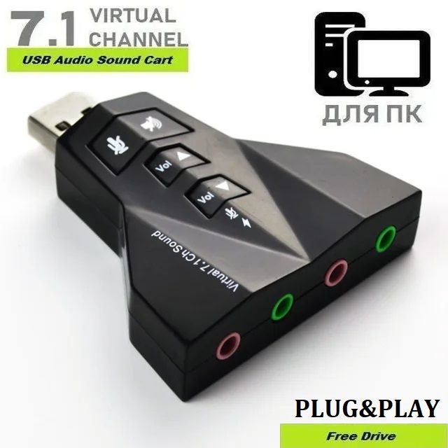 Внешняя звуковая карта USB 7.1 / адаптер для наушников с разъемом для микрофона 3,5 мм / аудио адаптер, переходник для наушников