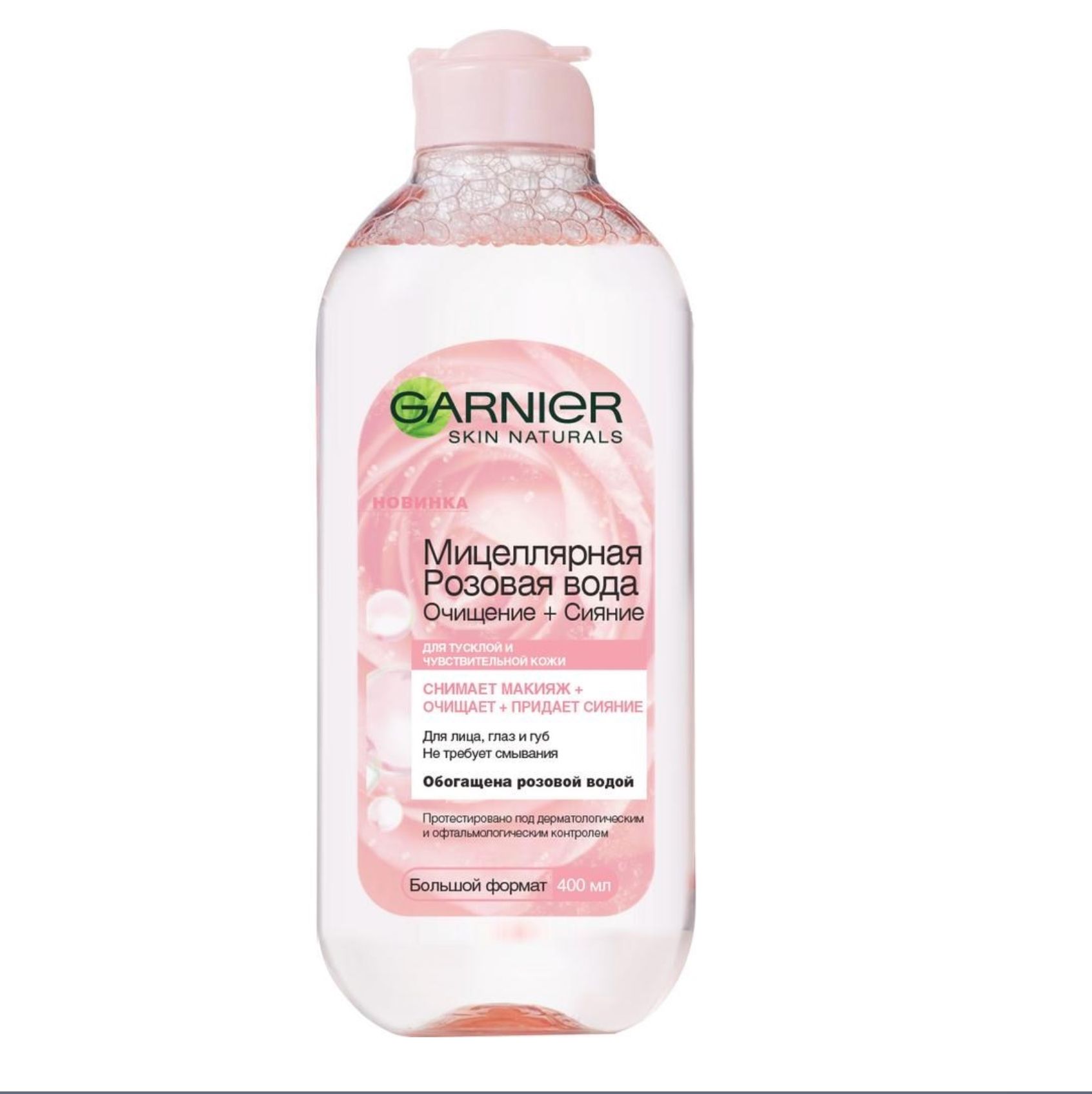 Мицеллярная вода для снятия макияжа бережное очищение 300мл. Мицеллярная вода для очищения кожи лица. Мицеллярная вода для очищения кожи лица. Гарньер мицеллярная вода 400 мл. Мицеллярная вода гарньер 400.