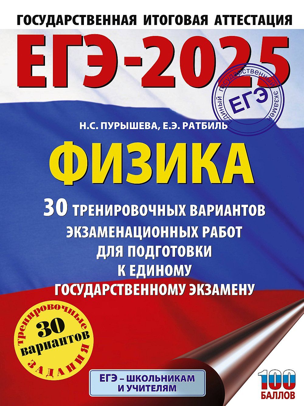 Задание 17 огэ физика 2025