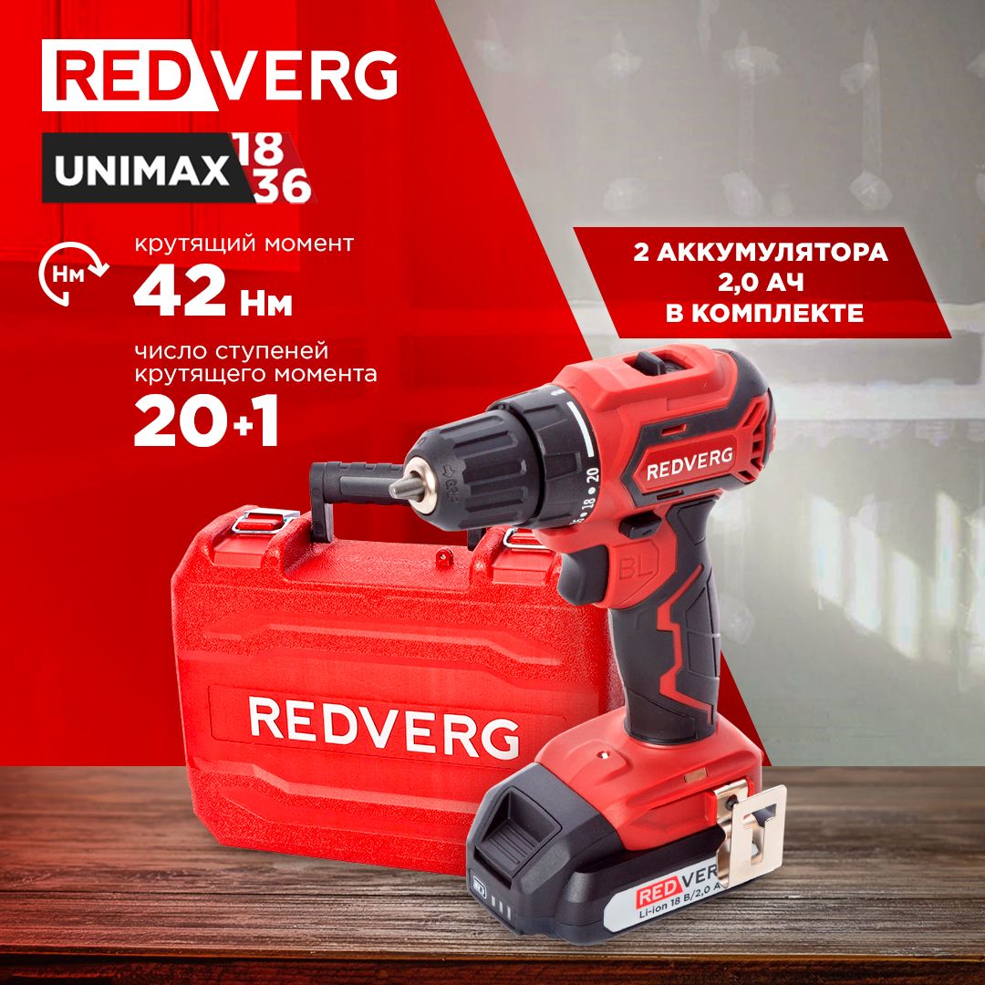 ШуруповертаккумуляторныйбесщеточныйREDVERGRD-S18MBL/U